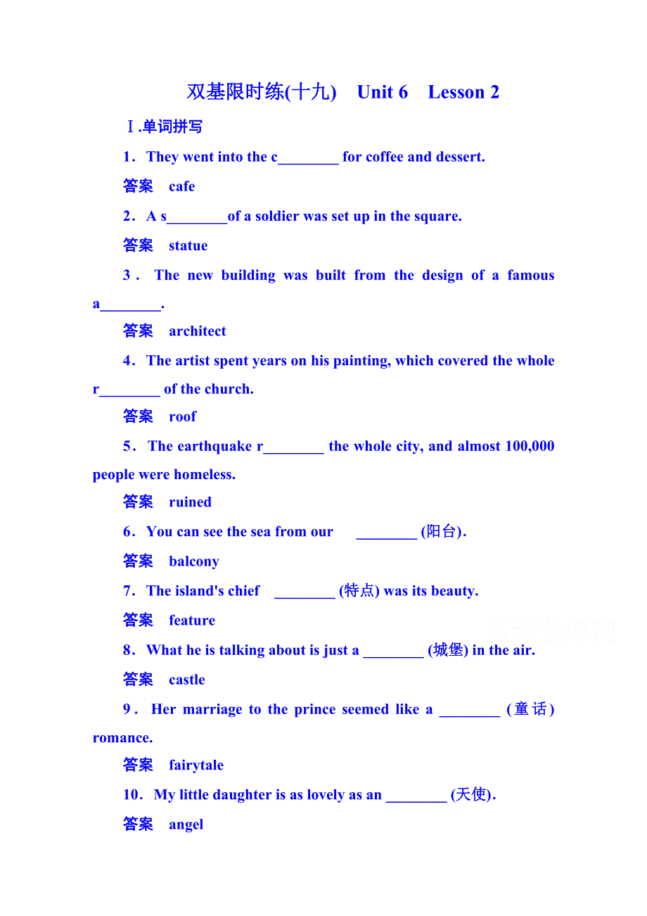 《名师一号》2014-2015学年高中英语（北师大版）必修二 双基限时练19.doc_第1页