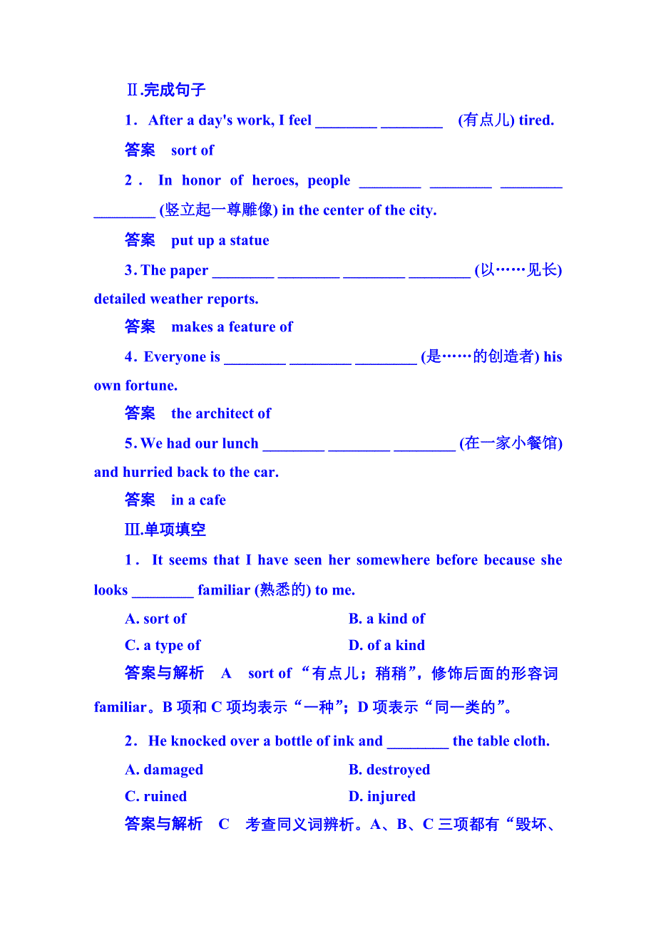 《名师一号》2014-2015学年高中英语（北师大版）必修二 双基限时练19.doc_第2页