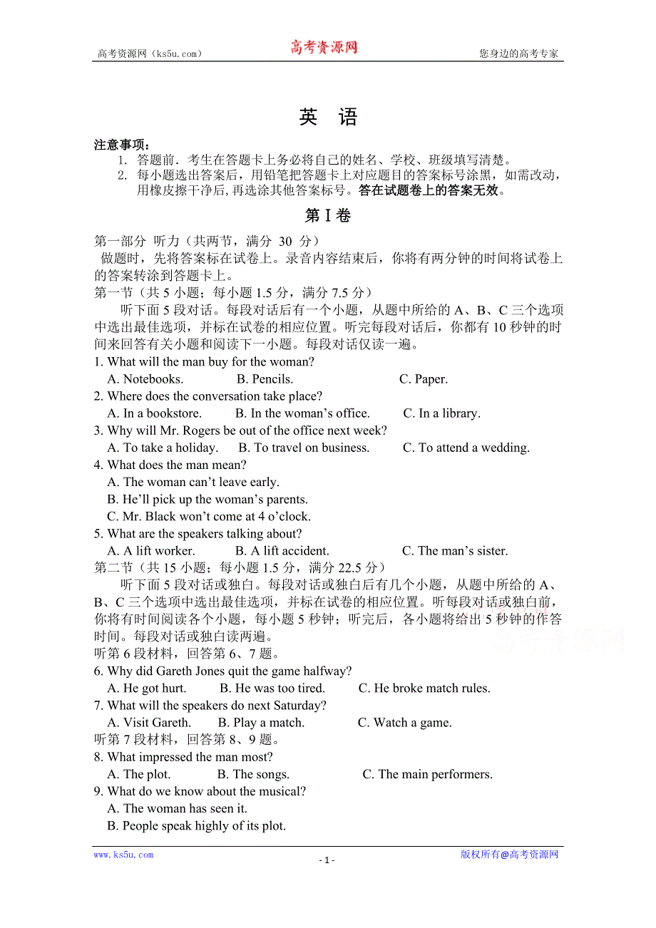 云南省普洱市景东第一中学2020届高三统考英语试卷 WORD版含答案.doc_第1页