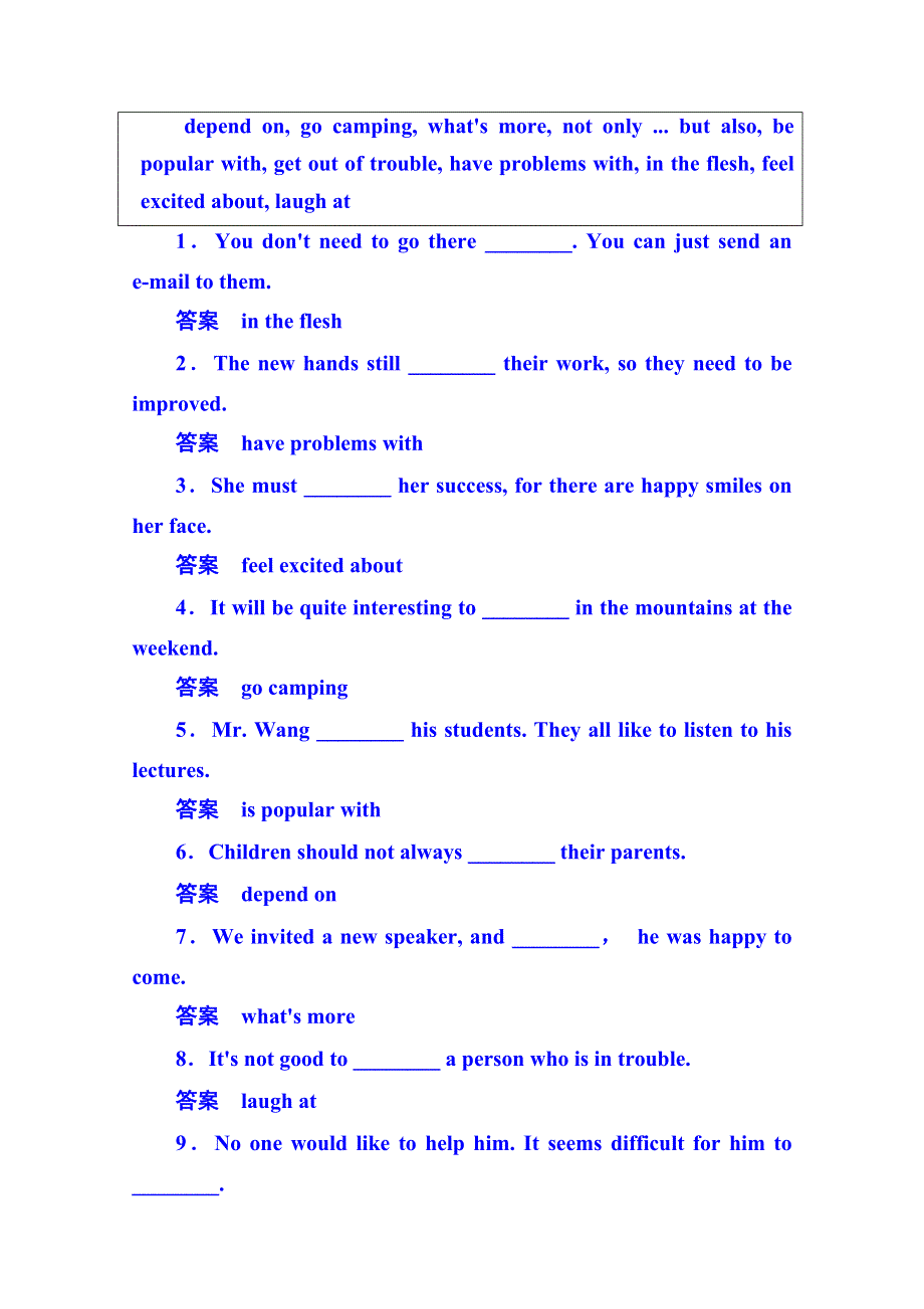 《名师一号》2014-2015学年高中英语（北师大版）必修二 双基限时练5.doc_第2页