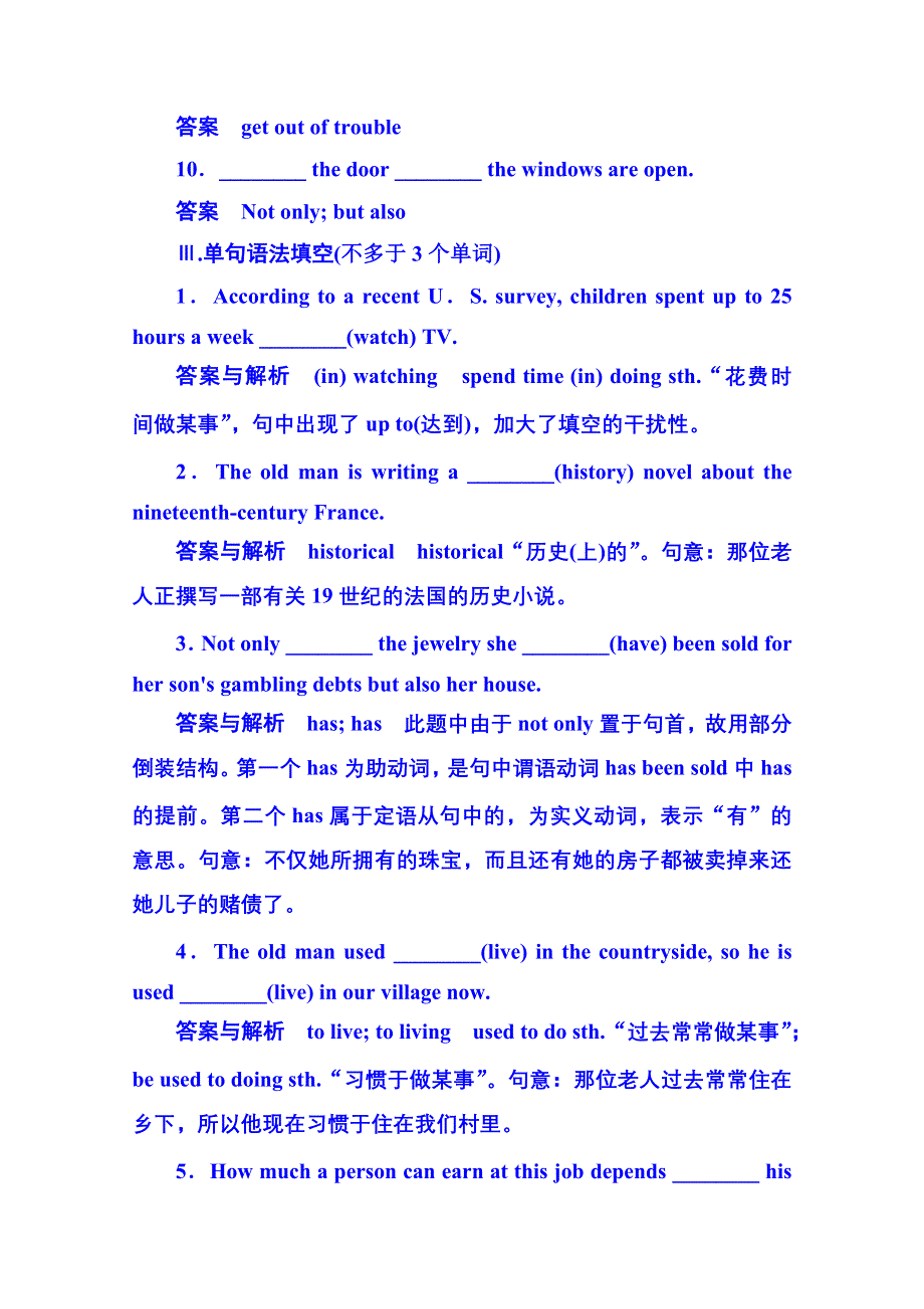 《名师一号》2014-2015学年高中英语（北师大版）必修二 双基限时练5.doc_第3页