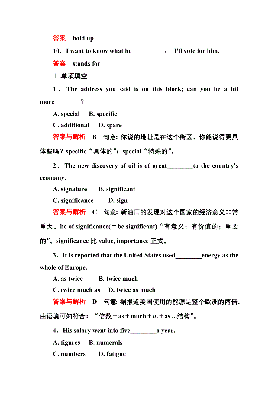 《名师一号》2014-2015学年高中英语（北师大版）选修6随堂演练：16-3.doc_第2页