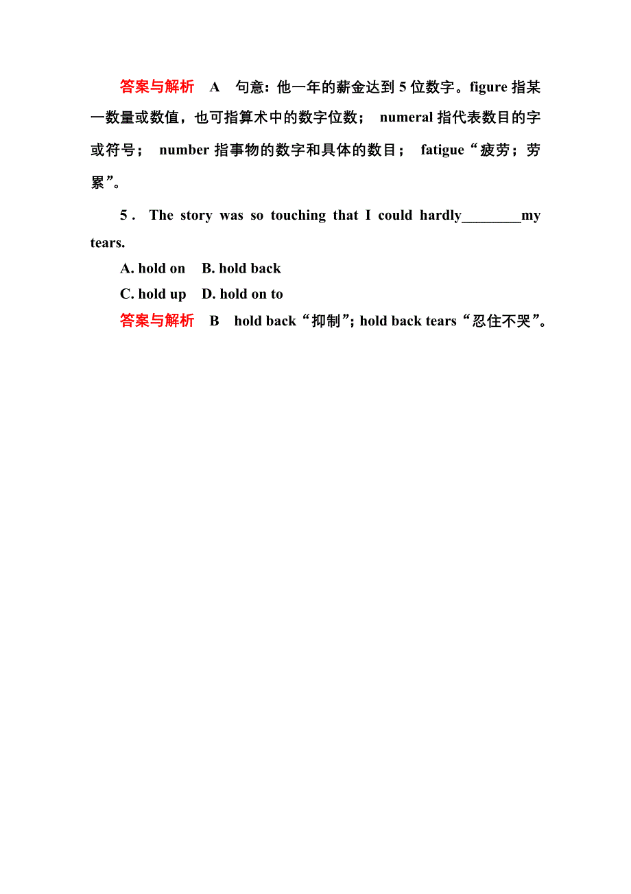 《名师一号》2014-2015学年高中英语（北师大版）选修6随堂演练：16-3.doc_第3页