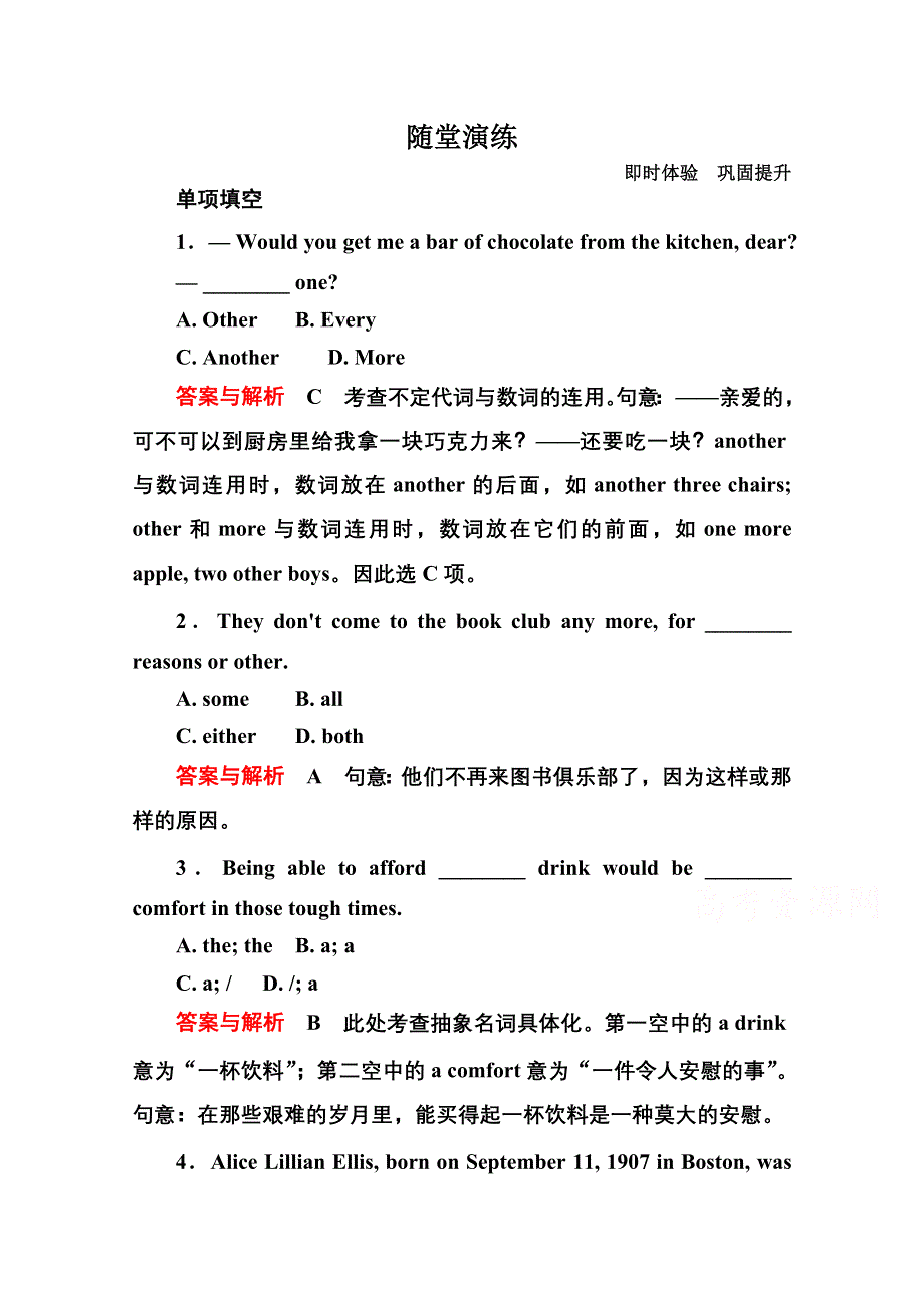 《名师一号》2014-2015学年高中英语（北师大版）选修6随堂演练：18-7.doc_第1页