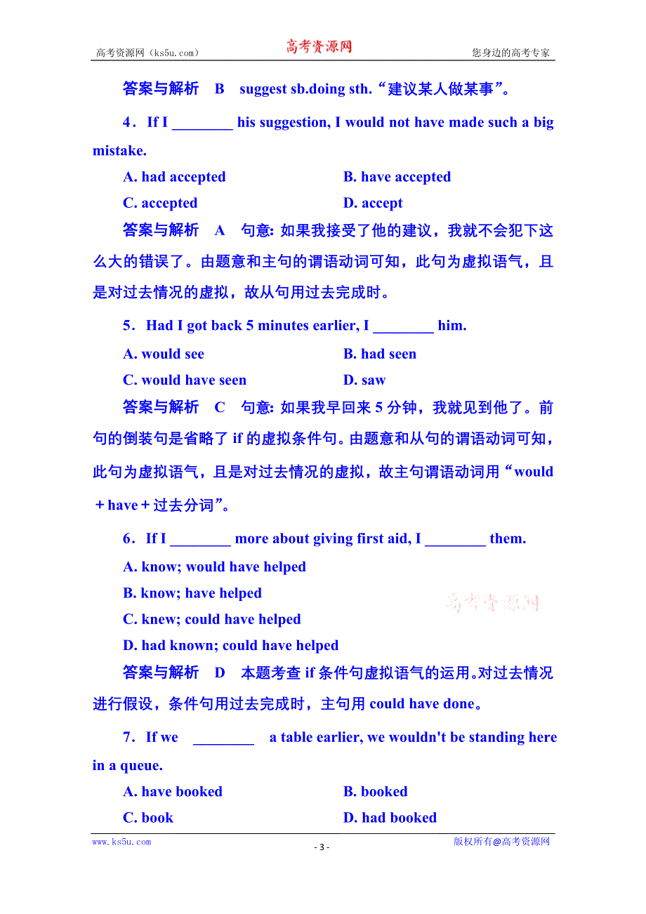 《名师一号》2014-2015学年高中英语（北师大版）必修二 双基限时练6.doc_第3页