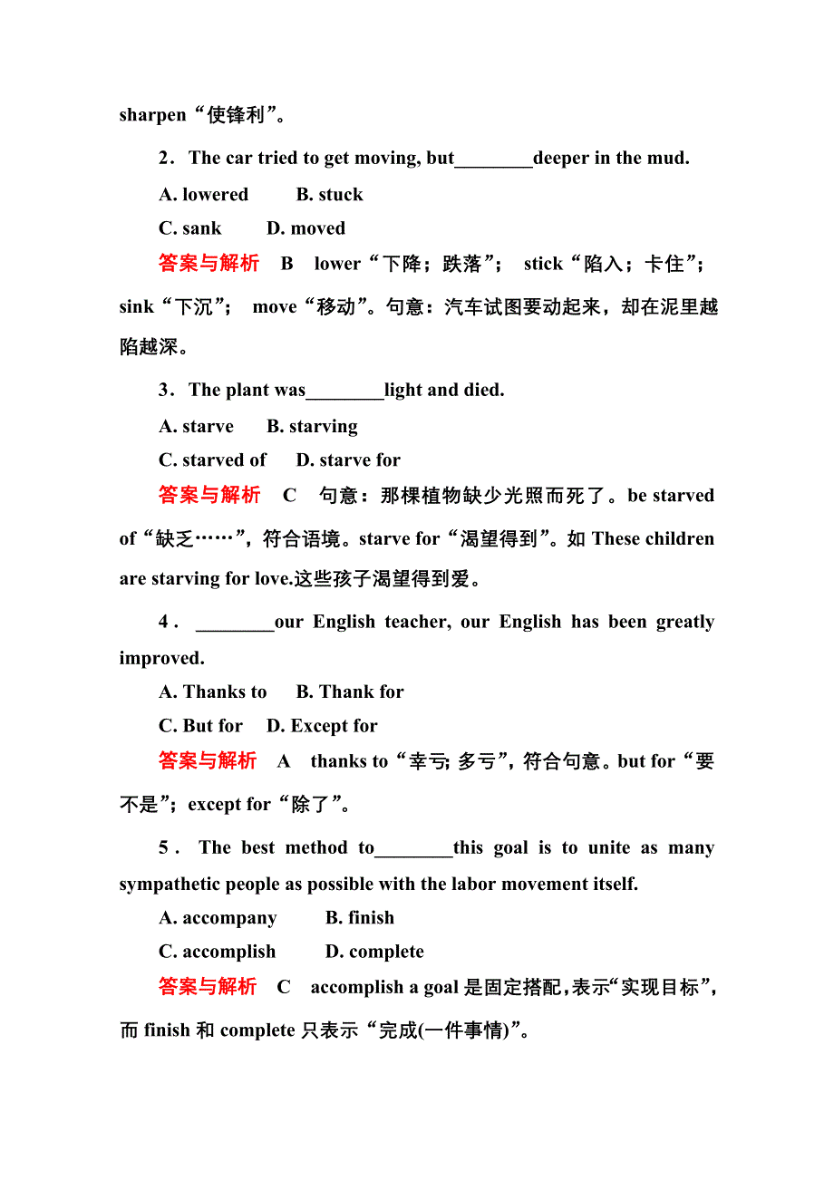 《名师一号》2014-2015学年高中英语（北师大版）选修6随堂演练：17-5.doc_第2页