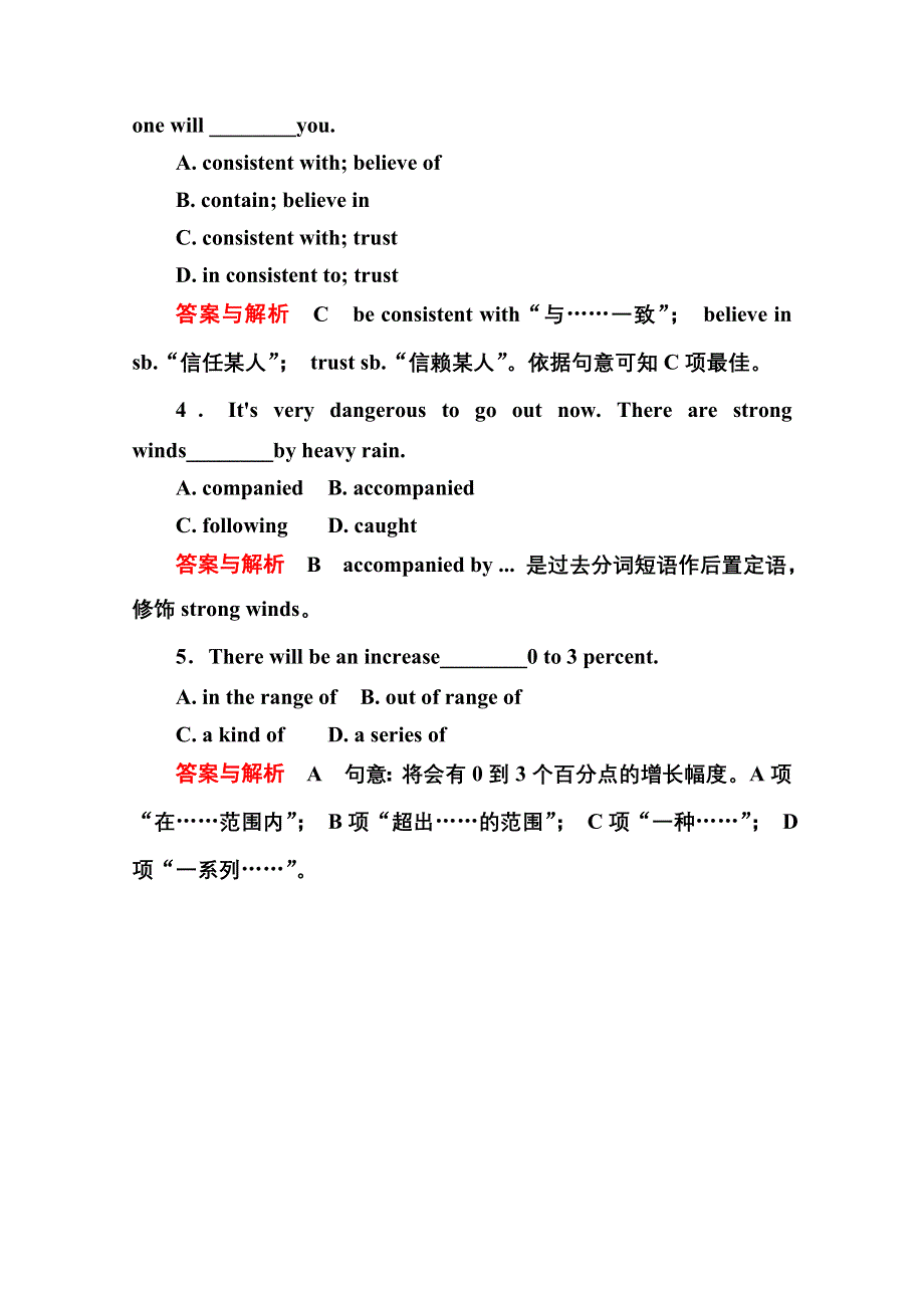 《名师一号》2014-2015学年高中英语（北师大版）选修6随堂演练：18-1.doc_第2页