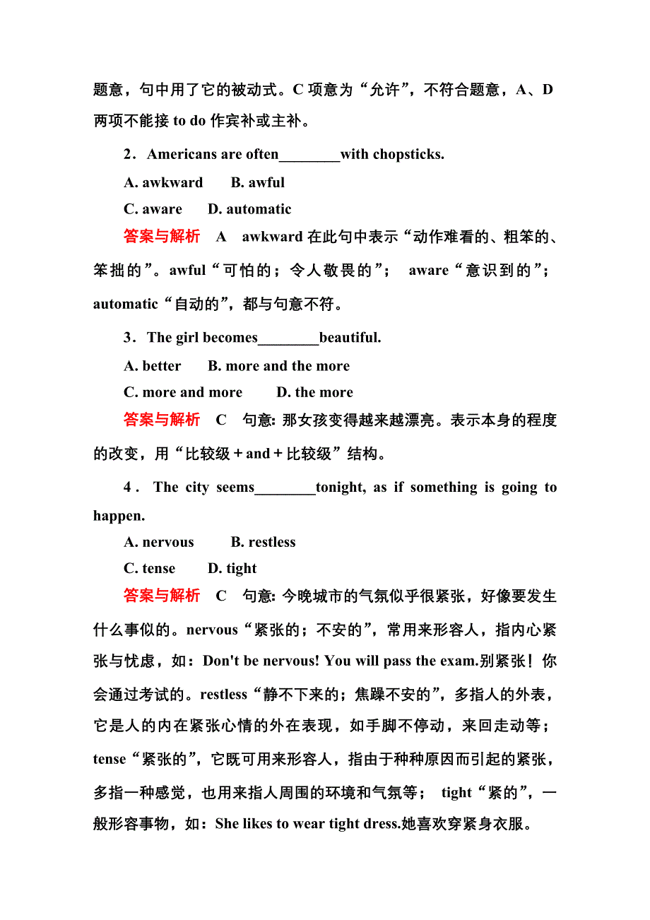 《名师一号》2014-2015学年高中英语（北师大版）选修6随堂演练：16-5.doc_第2页