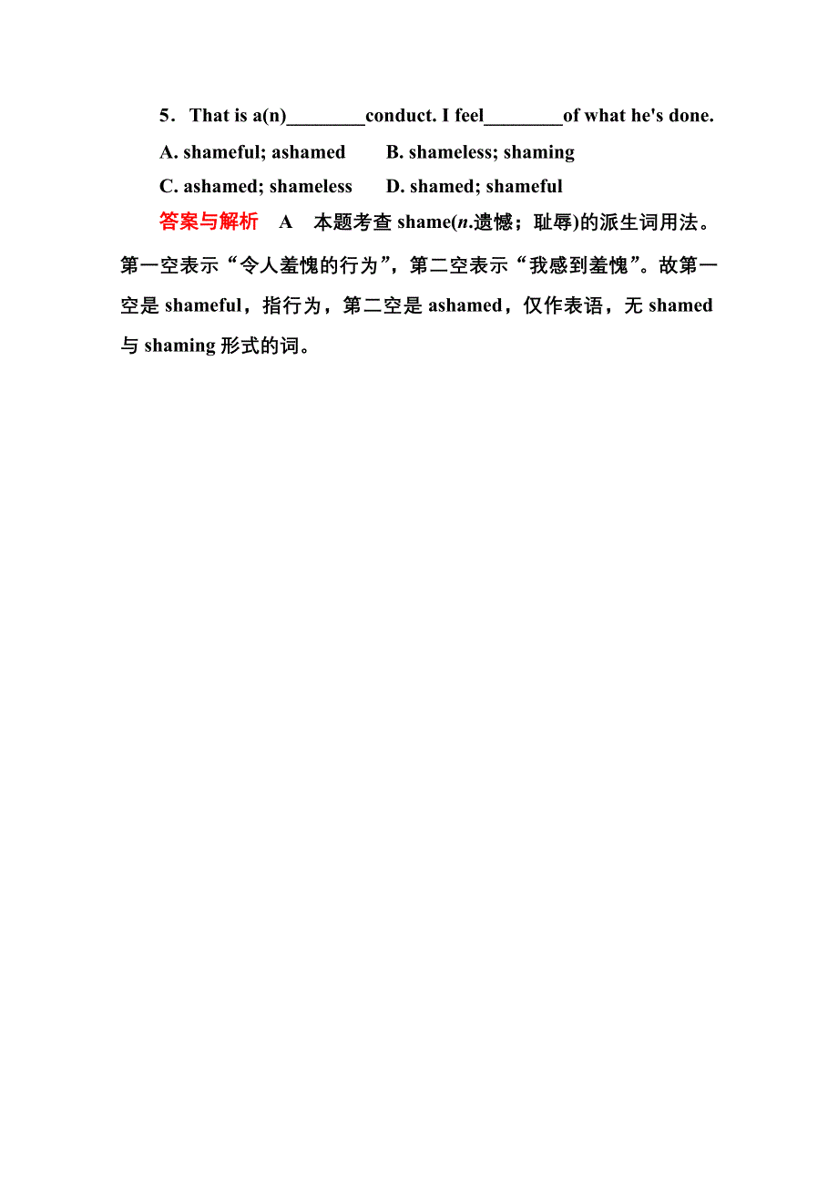 《名师一号》2014-2015学年高中英语（北师大版）选修6随堂演练：16-5.doc_第3页