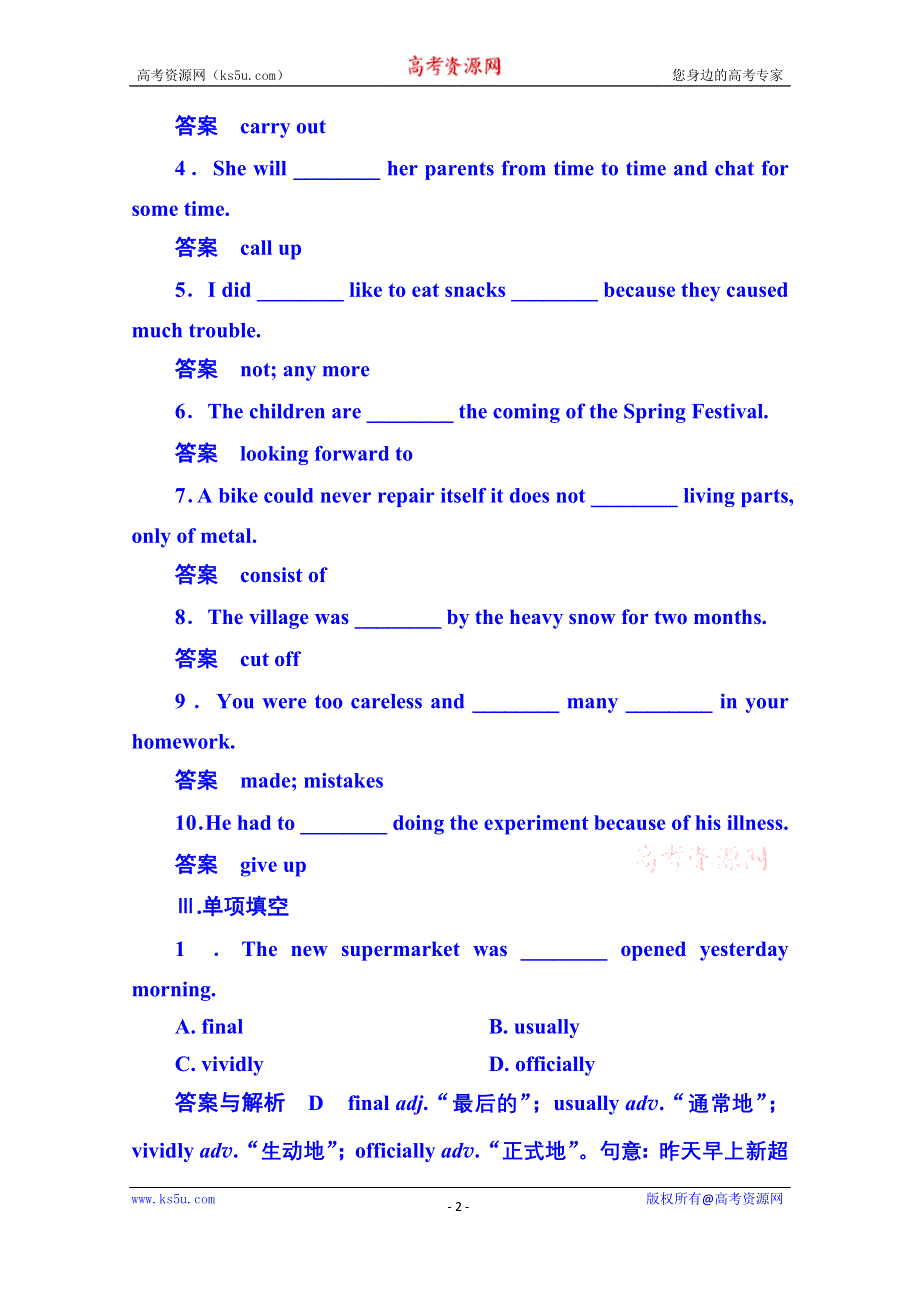 《名师一号》2014-2015学年高中英语（北师大版）必修二 双基限时练8.doc_第2页