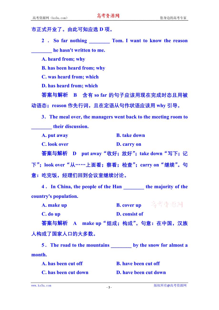 《名师一号》2014-2015学年高中英语（北师大版）必修二 双基限时练8.doc_第3页