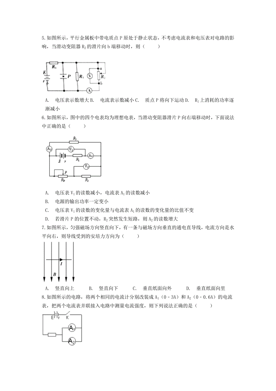 云南省普洱市景东彝族自治县第一中学2020-2021学年高二物理下学期期末质量检测试题.doc_第2页