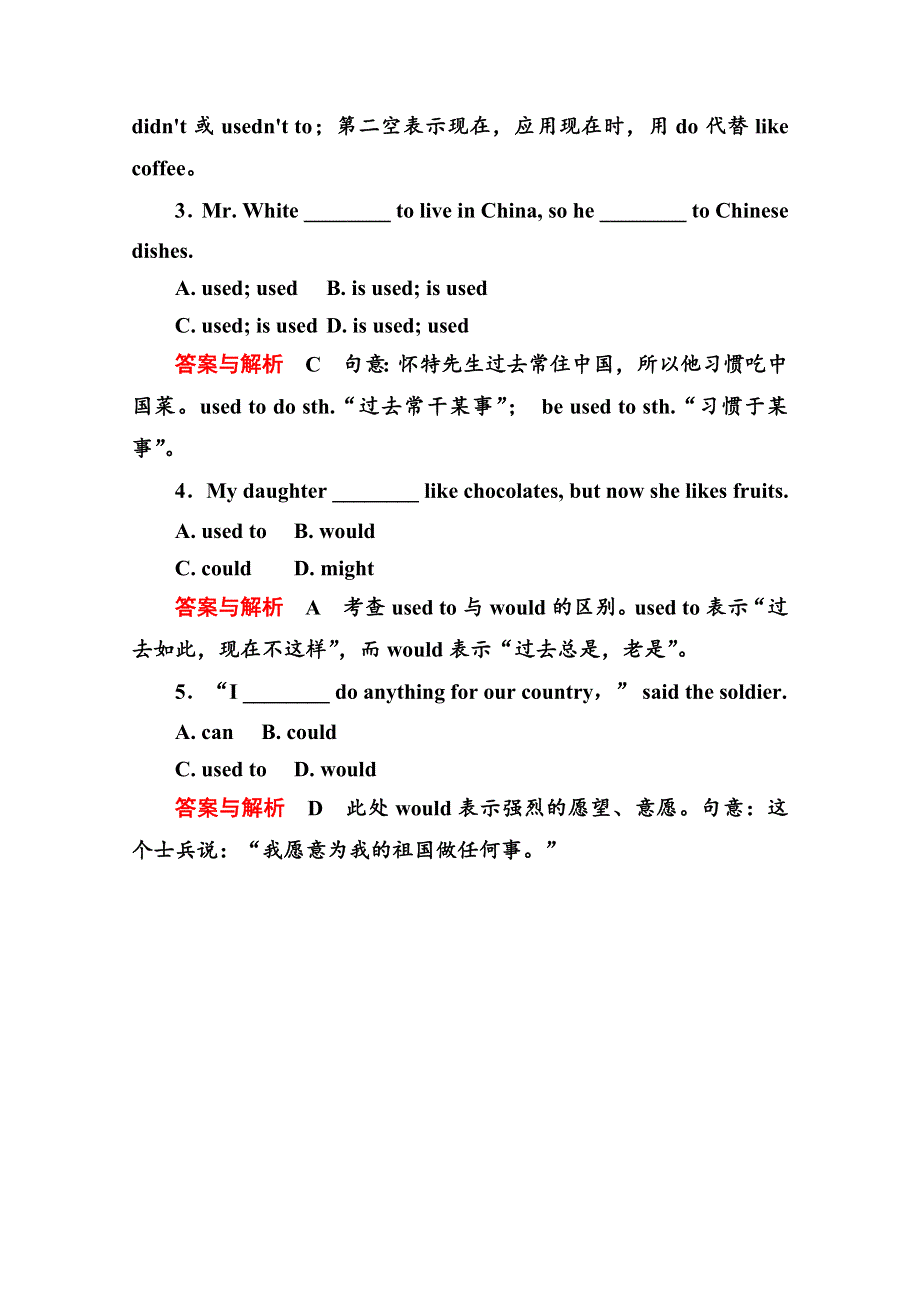 《名师一号》2014-2015学年高中英语（北师大版）选修6随堂演练：18-2.doc_第2页