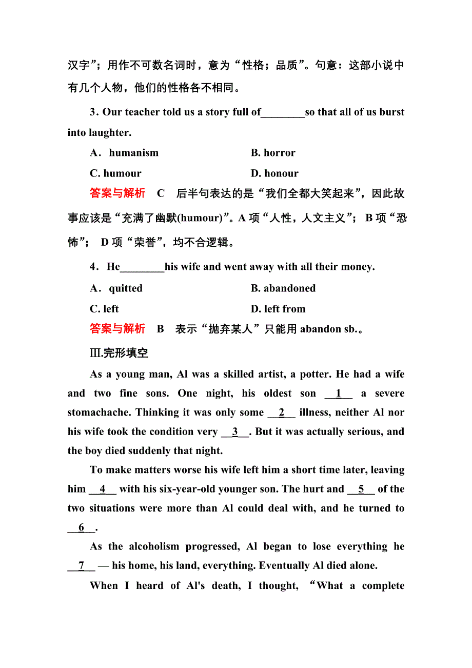 《名师一号》2014-2015学年高中英语（北师大版）选修6双基限时练1 UNIT 16　WARM&SHY;UP.doc_第2页