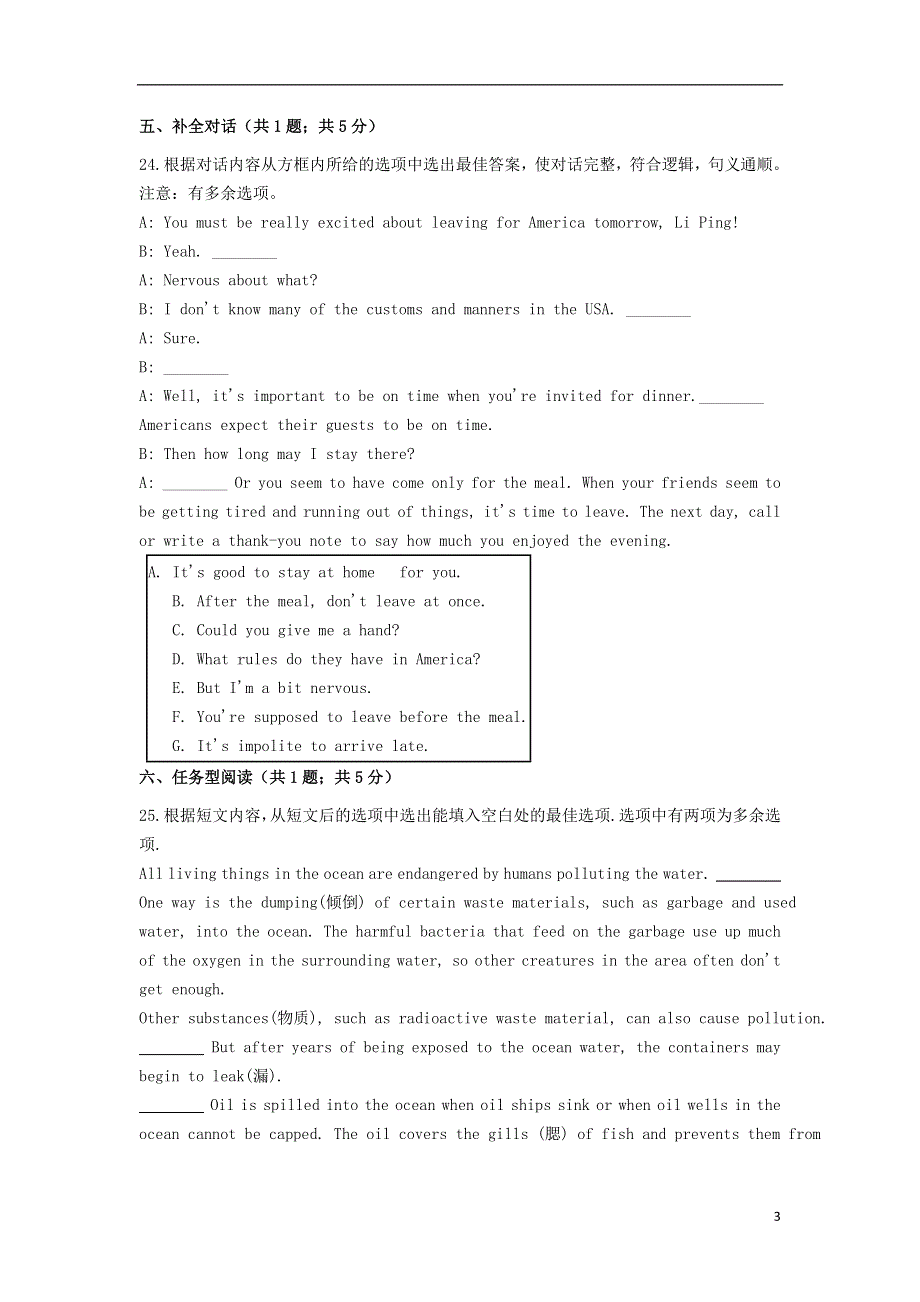 云南省普洱市景东彝族自治县第一中学2020-2021学年高二英语下学期期末质量检测试题.doc_第3页