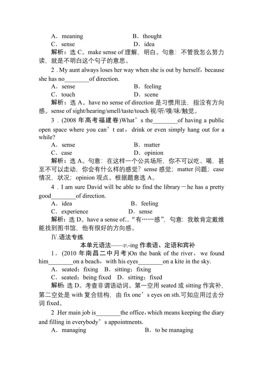 2011届高三英语一轮复习必修4：UNIT3随堂即时检测.doc_第2页