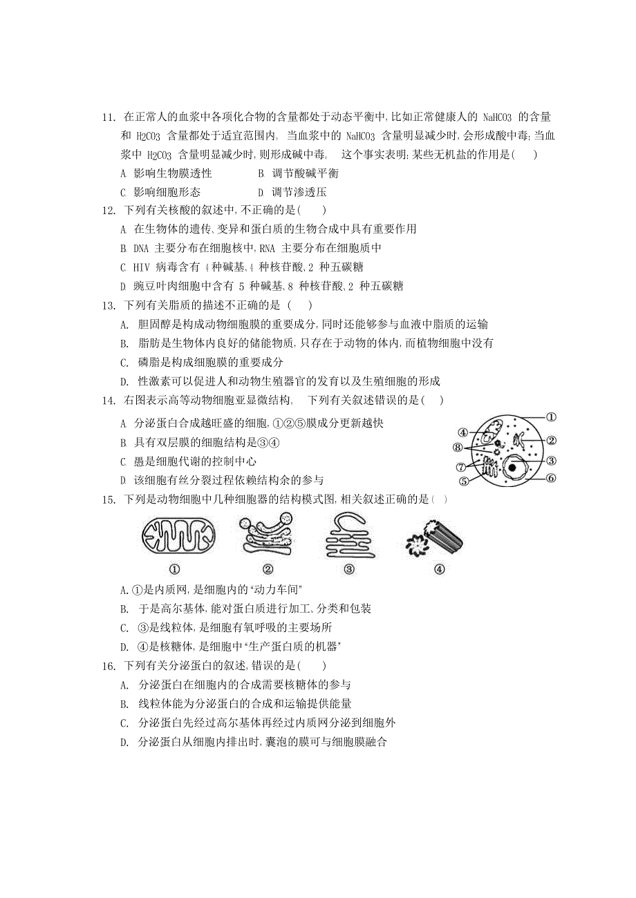 四川省凉山州北大金阳附属实验学校2019-2020学年高一生物上学期期末考试试题.doc_第3页