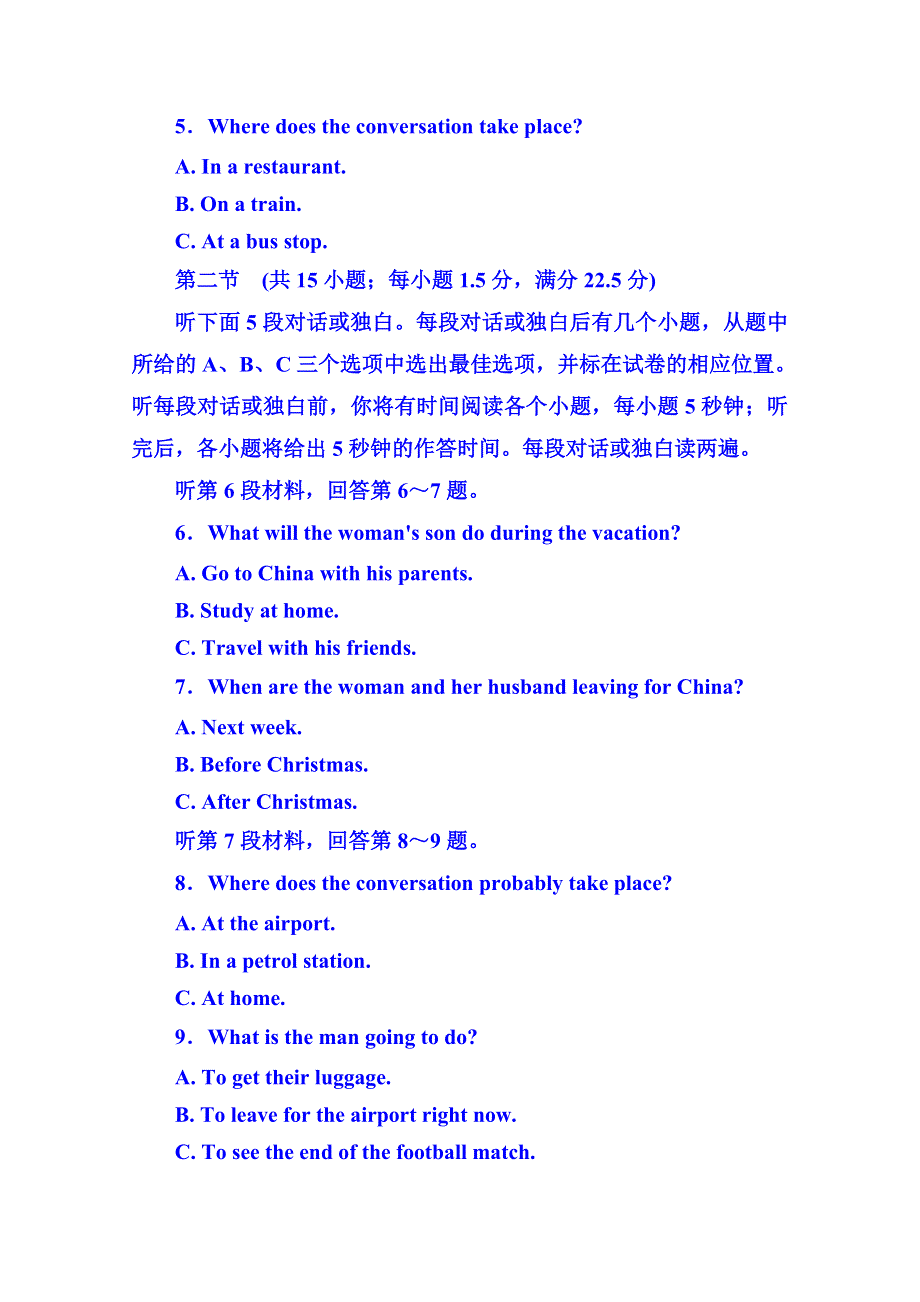 《名师一号》2014-2015学年高中英语（北师大版）必修二 第六单元综合测评.doc_第2页