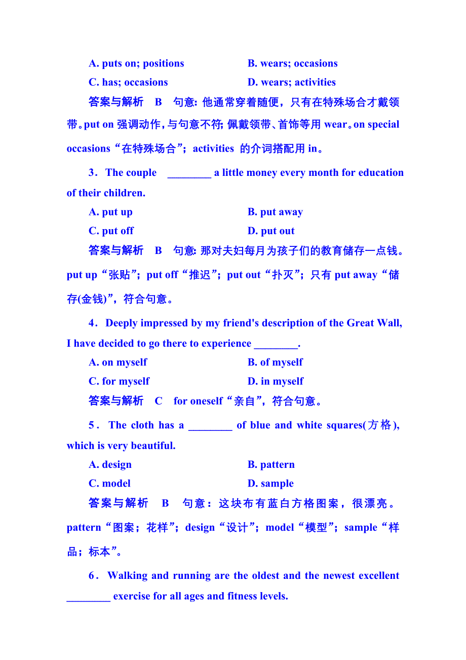 《名师一号》2014-2015学年高中英语（北师大版）必修二 双基限时练20.doc_第3页