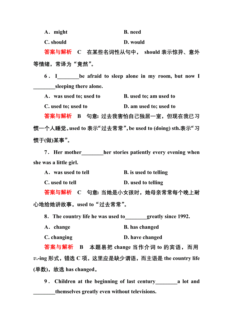 《名师一号》2014-2015学年高中英语（北师大版）选修6双基限时练19 UNIT 18　GRAMMAR 1.doc_第2页