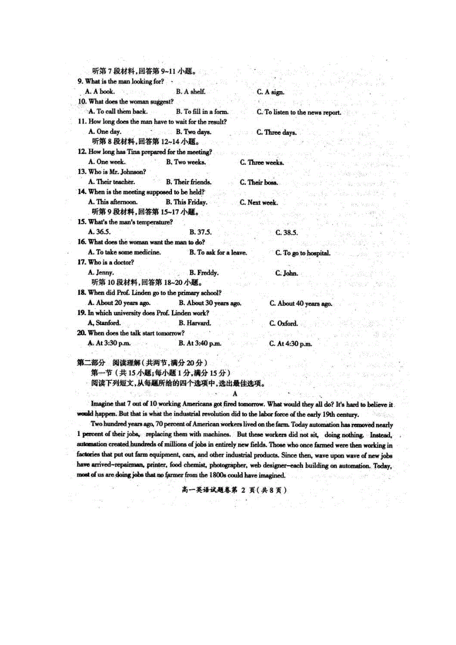 四川省凉山州西昌市2015-2016学年高一上学期期末检测英语试题 扫描版无答案.doc_第2页