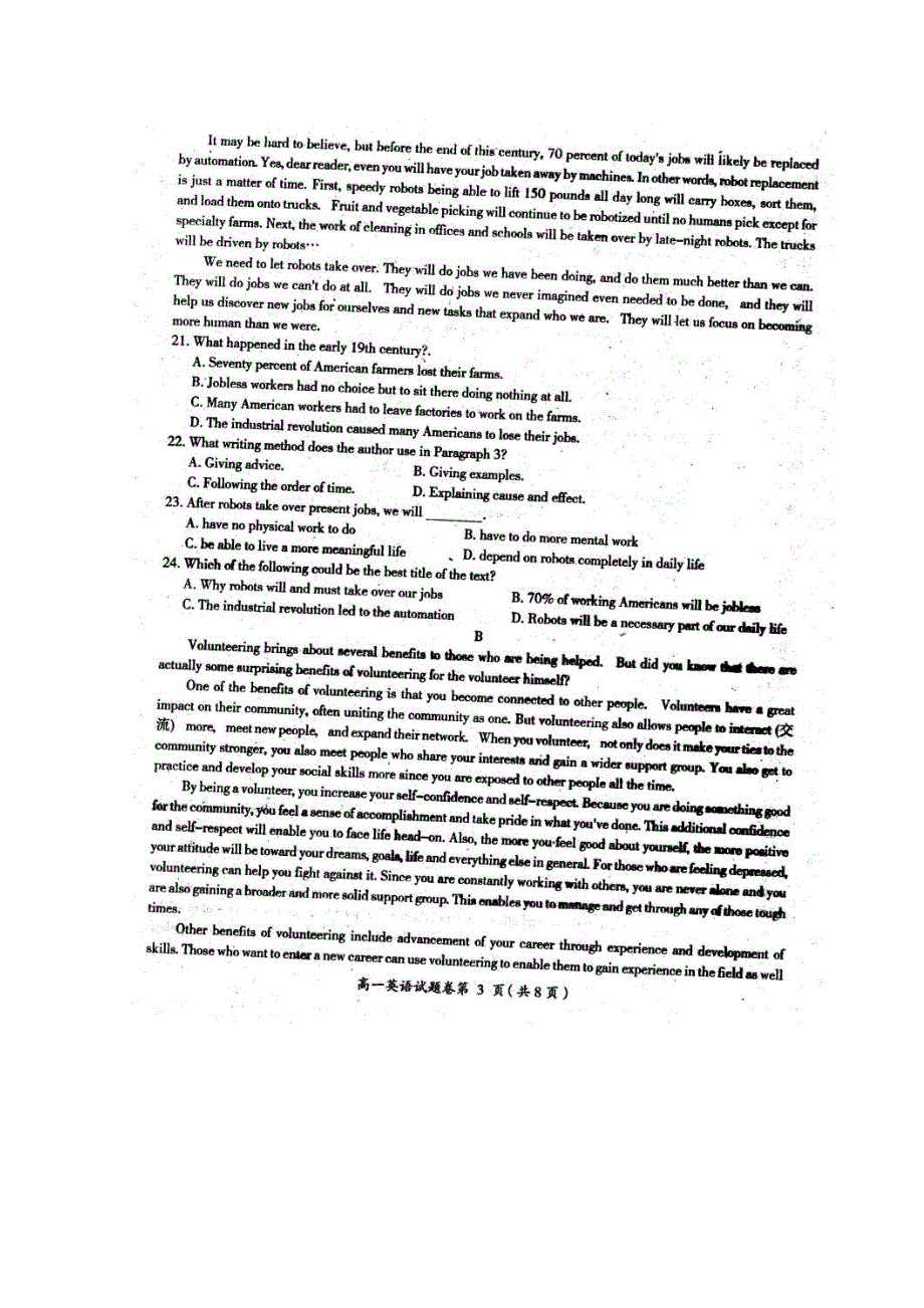 四川省凉山州西昌市2015-2016学年高一上学期期末检测英语试题 扫描版无答案.doc_第3页