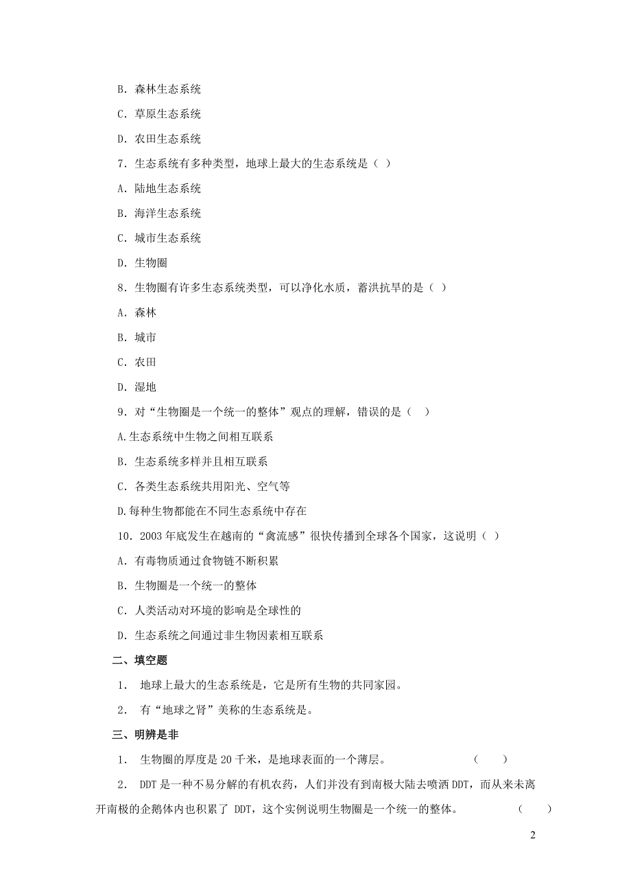 七年级生物上册 第一单元 生物和生物圈 第二章 了解生物圈 第三节生物圈是最大的生态系统习题6（新版）新人教版.doc_第2页