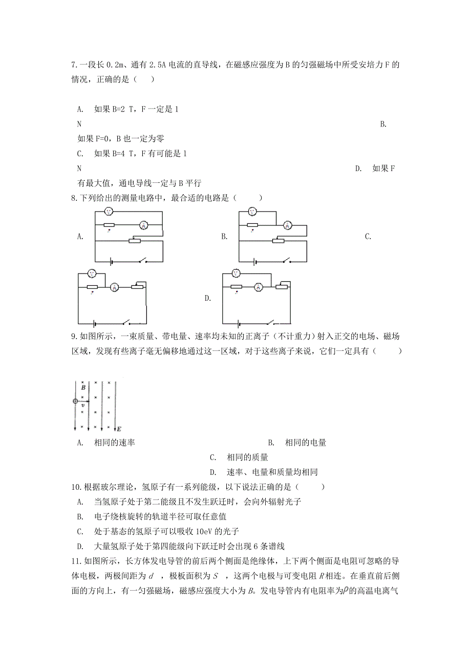 云南省普洱景东彝族自治县第一中学2020-2021学年高二物理12月月考试题.doc_第3页