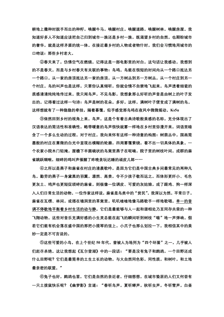 2013学年高一语文上册课时练习题2 WORD版含答案.doc_第3页