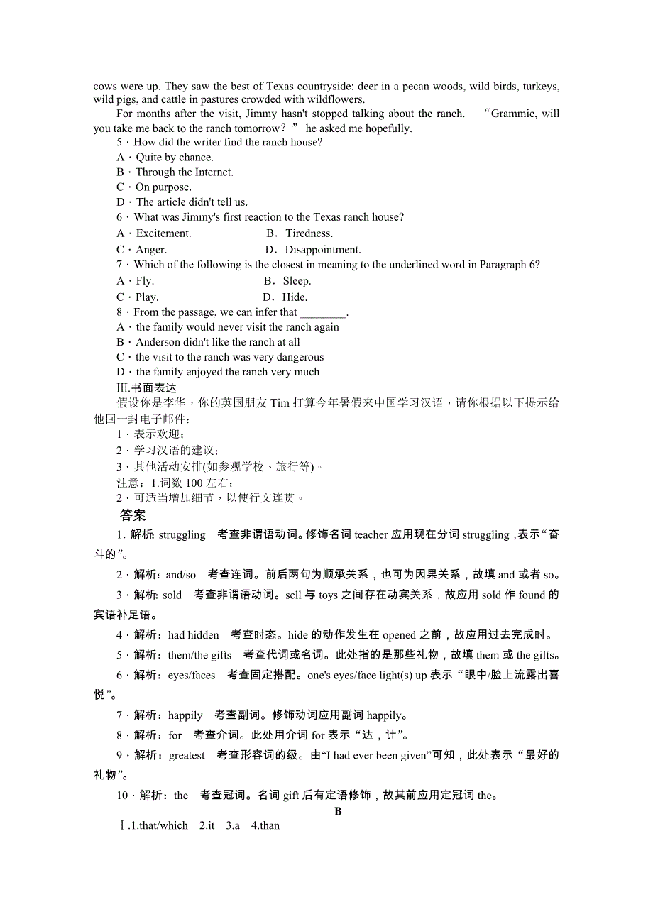 《创新方案》2017届高考英语二轮复习专题滚动检测：10 WORD版含解析.doc_第3页