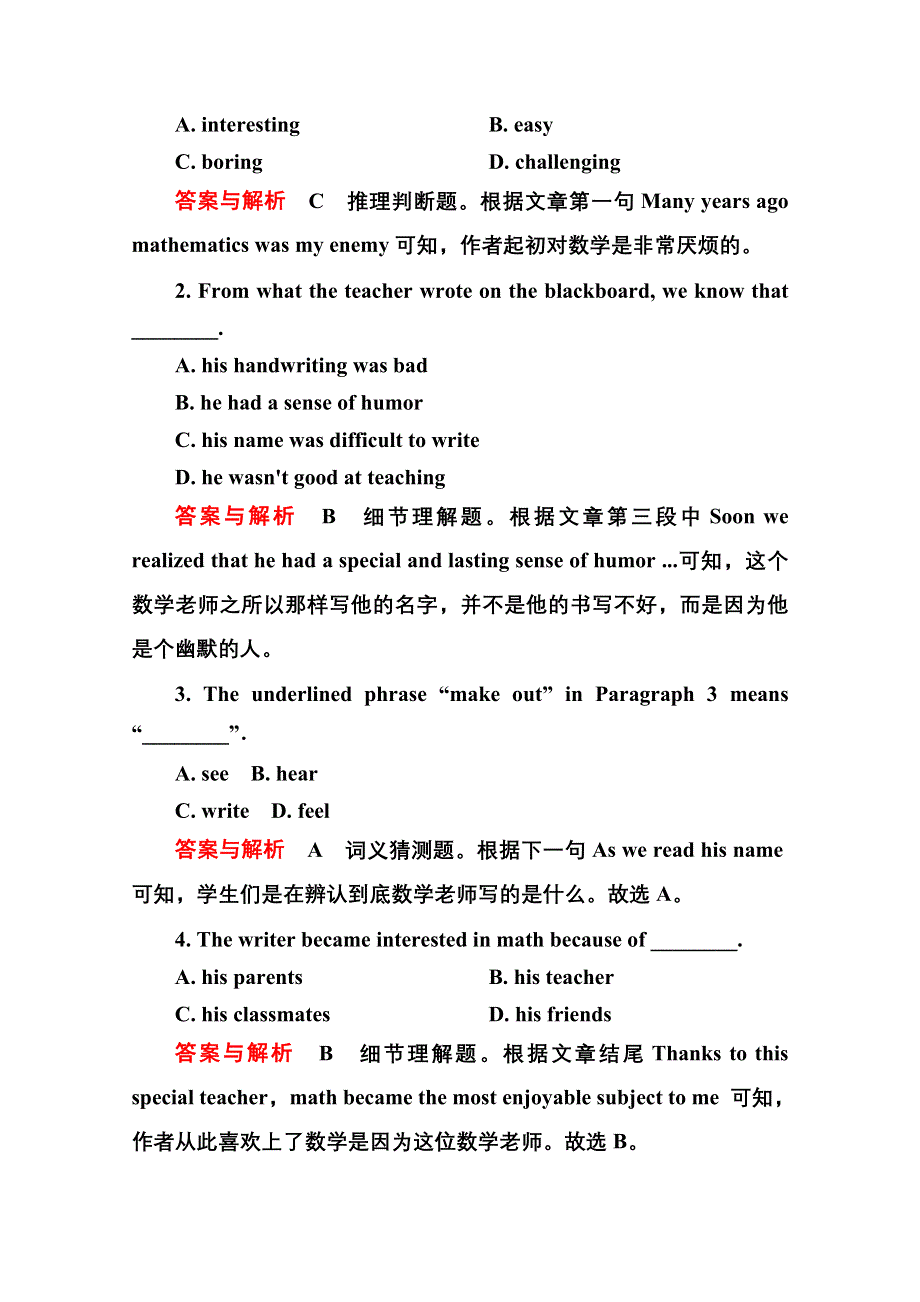 《名师一号》2014-2015学年高中英语（外研版）必修一6.doc_第2页