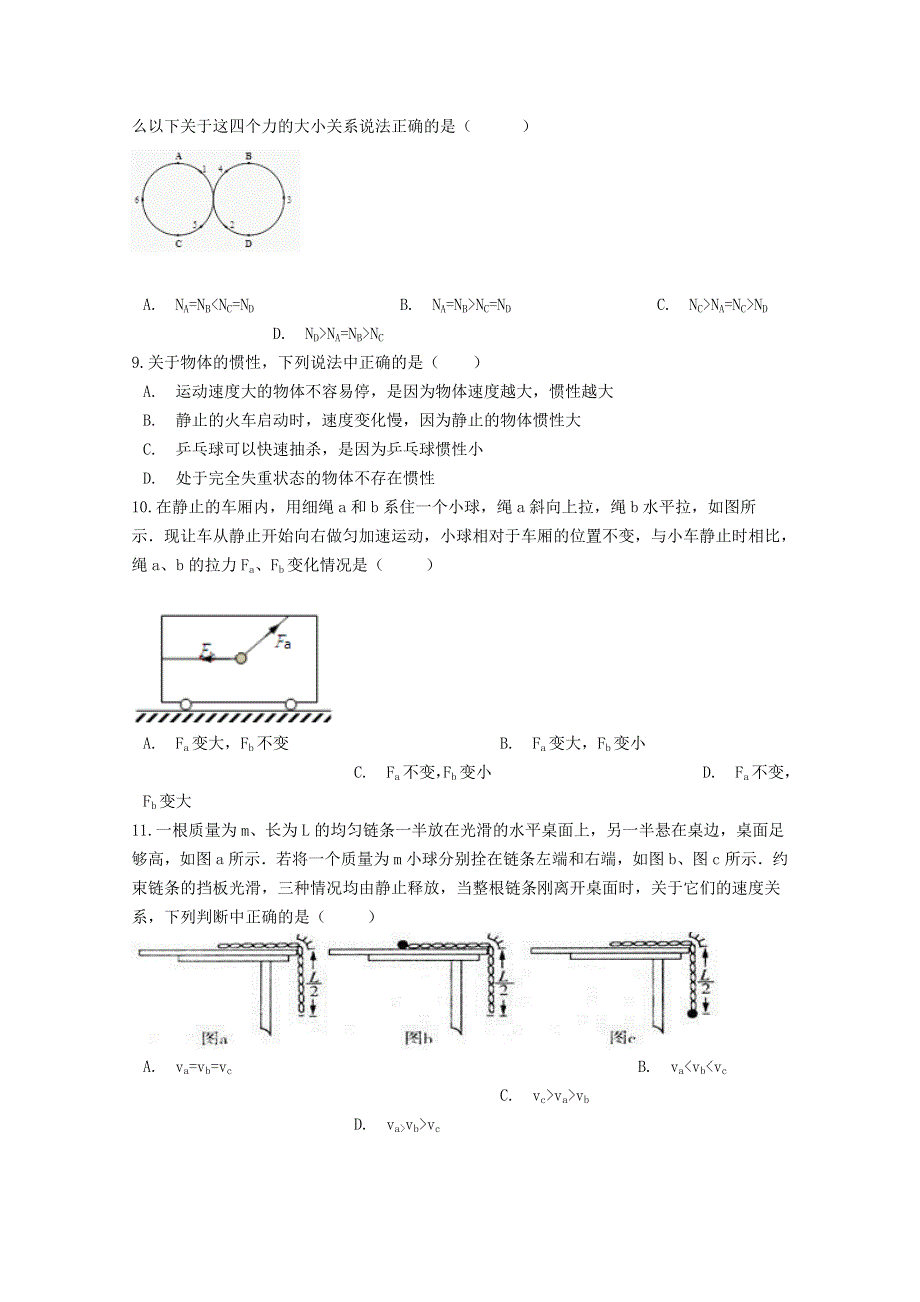 云南省普洱景东彝族自治县第一中学2020-2021学年高一物理12月月考试题.doc_第3页