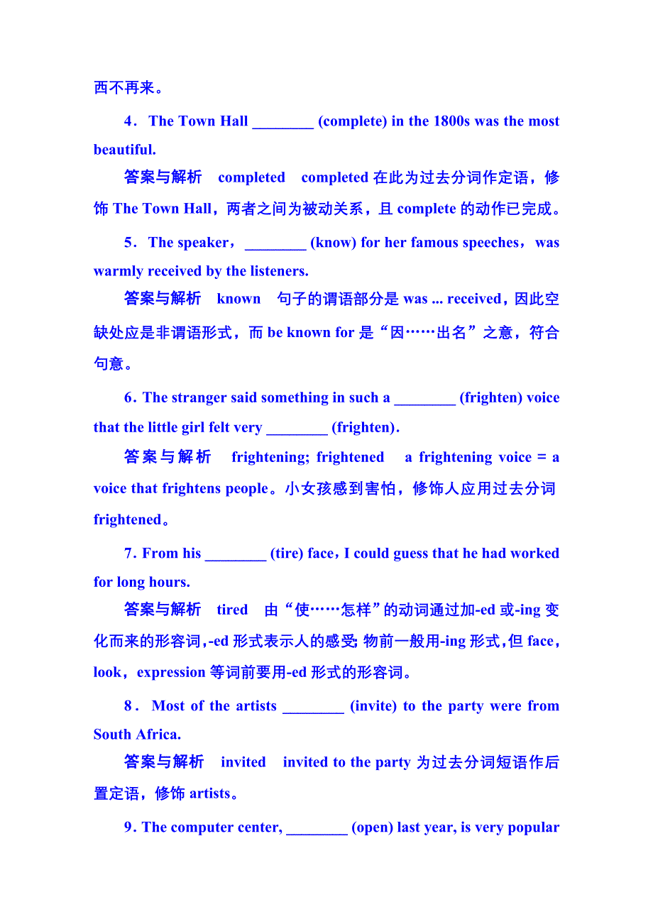 《名师一号》2014-2015学年高中英语（外研版）必修一 双基限时练8.doc_第2页