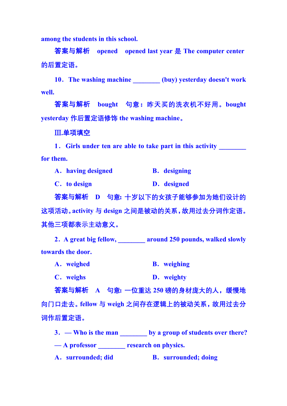 《名师一号》2014-2015学年高中英语（外研版）必修一 双基限时练8.doc_第3页