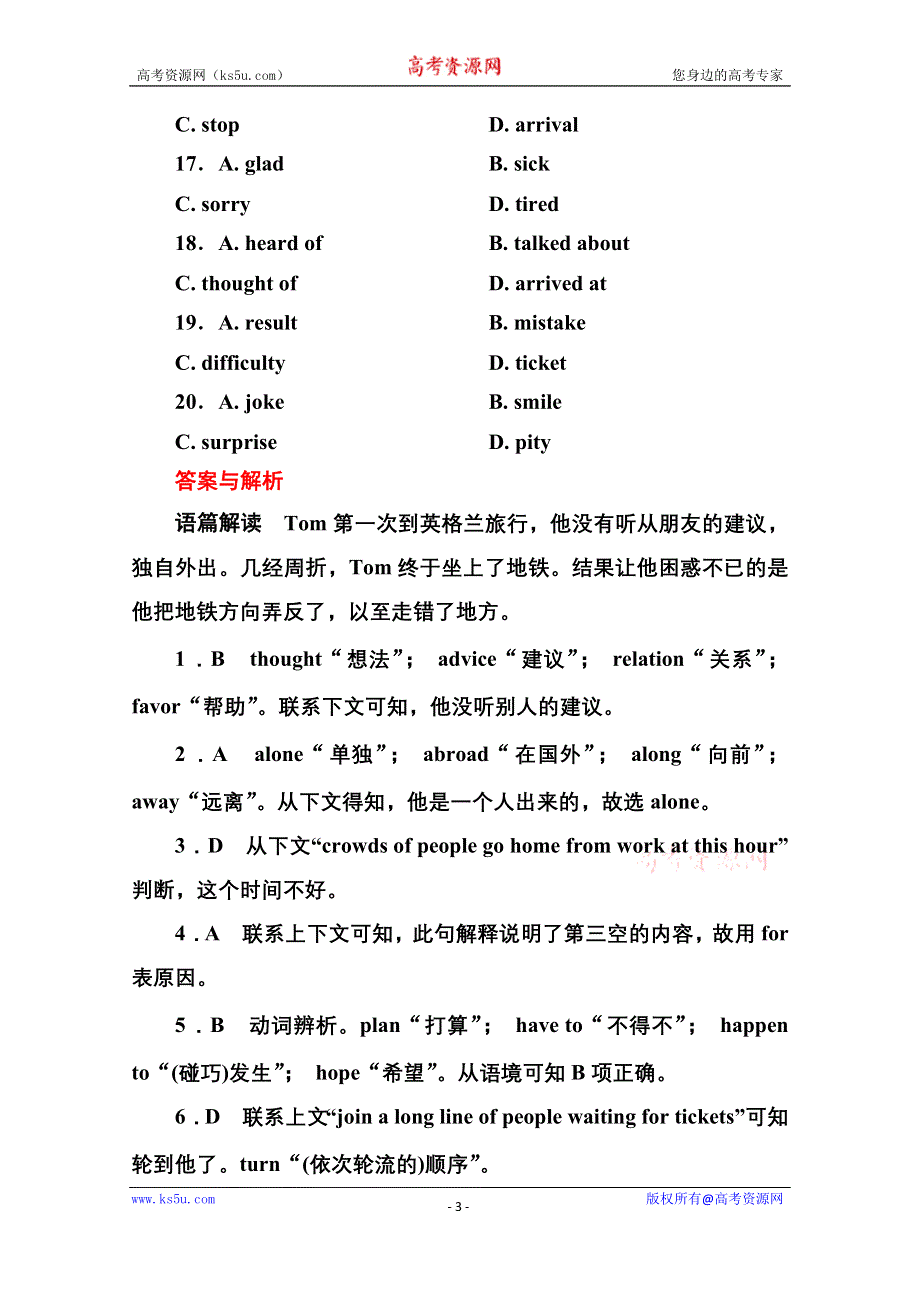 《名师一号》2014-2015学年高中英语（外研版）必修一19.doc_第3页