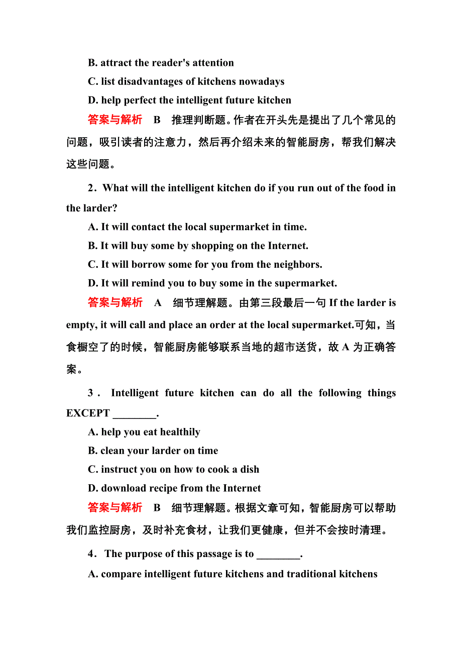 《名师一号》2014-2015学年高中英语（外研版）必修一28.doc_第2页