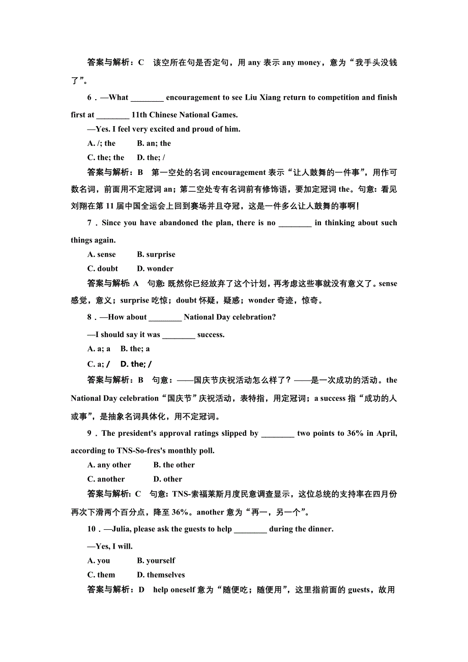 2011届高三英语二轮复习精品：名词、冠词、代词和主谓一致-课后限时训练.doc_第2页