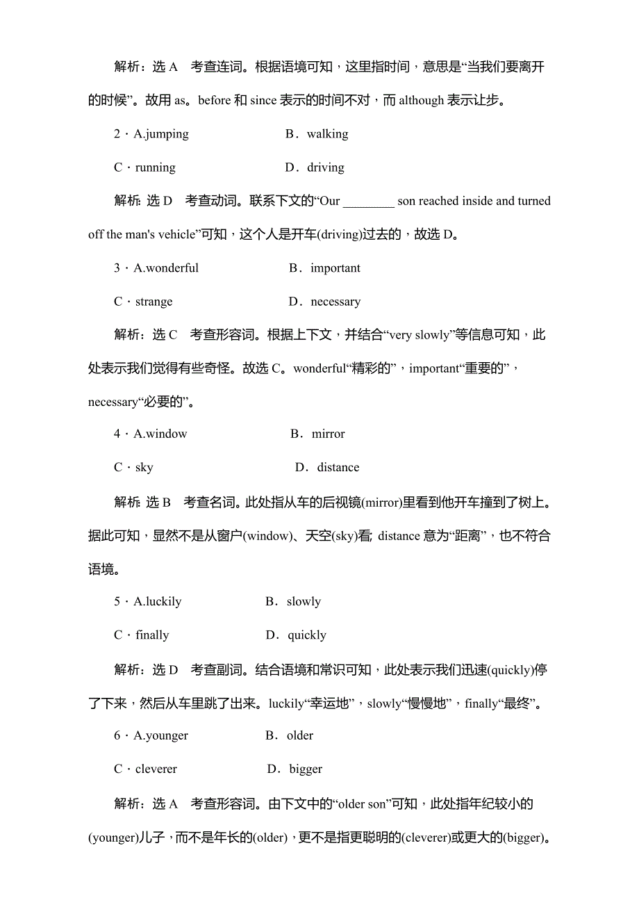 《创新方案》2017届高考英语（北师大版）一轮复习再回顾配套文稿教案：题型4 完形填空题的备考策略与对点训练 WORD版含解析.doc_第2页