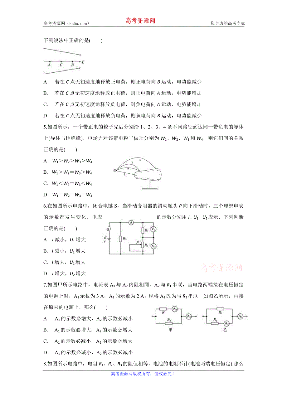 云南省普洱市澜沧县一中2019-2020学年高二上学期10月月考物理试题 WORD版含答案.doc_第2页