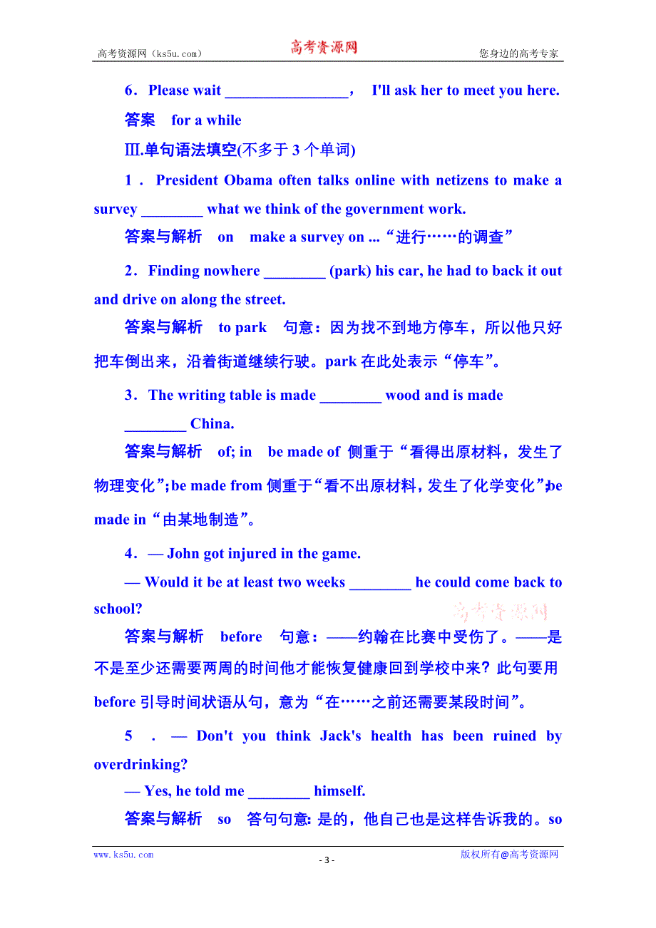 《名师一号》2014-2015学年高中英语（外研版）必修一 双基限时练10.doc_第3页