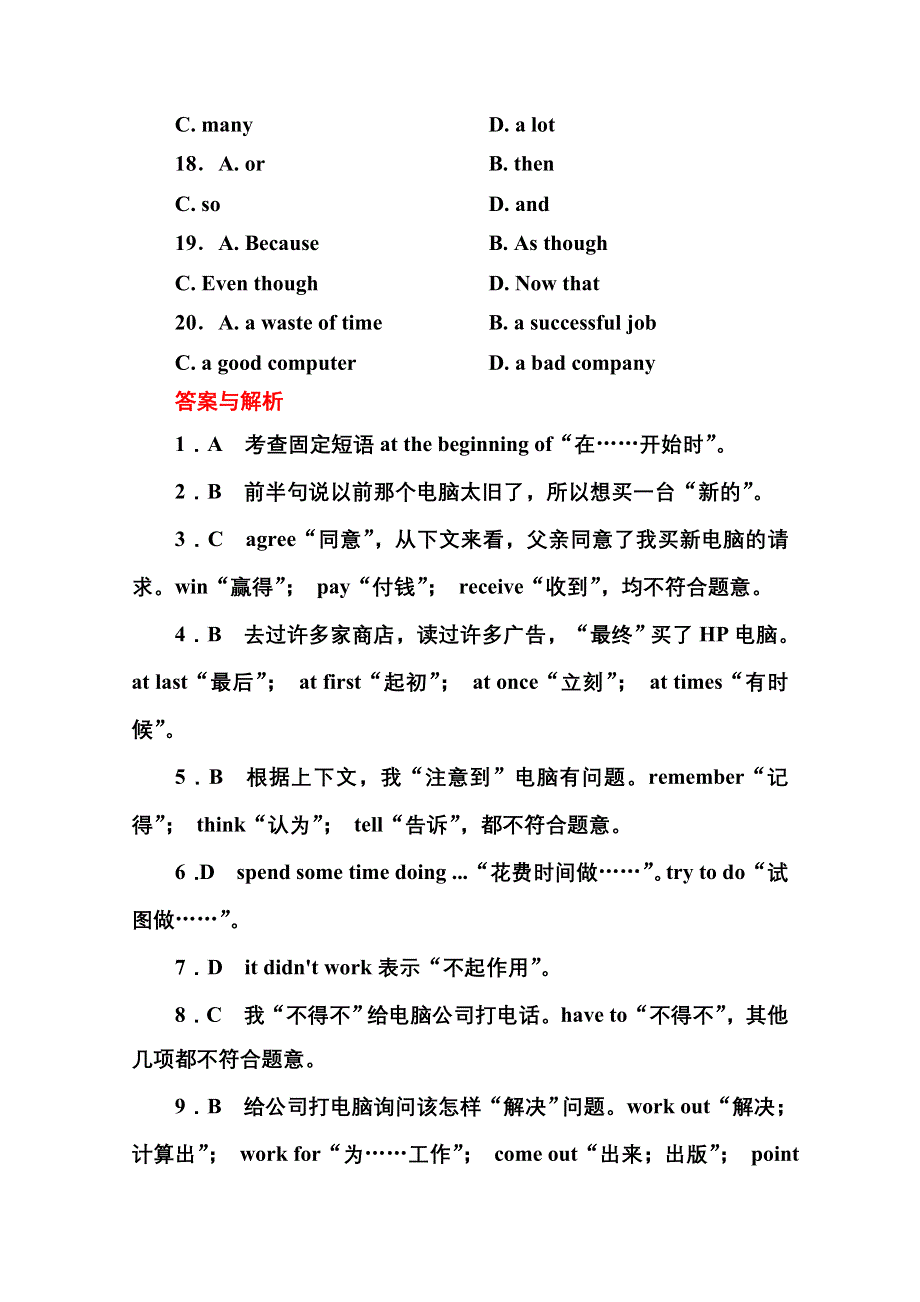 《名师一号》2014-2015学年高中英语（外研版）必修一24.doc_第3页