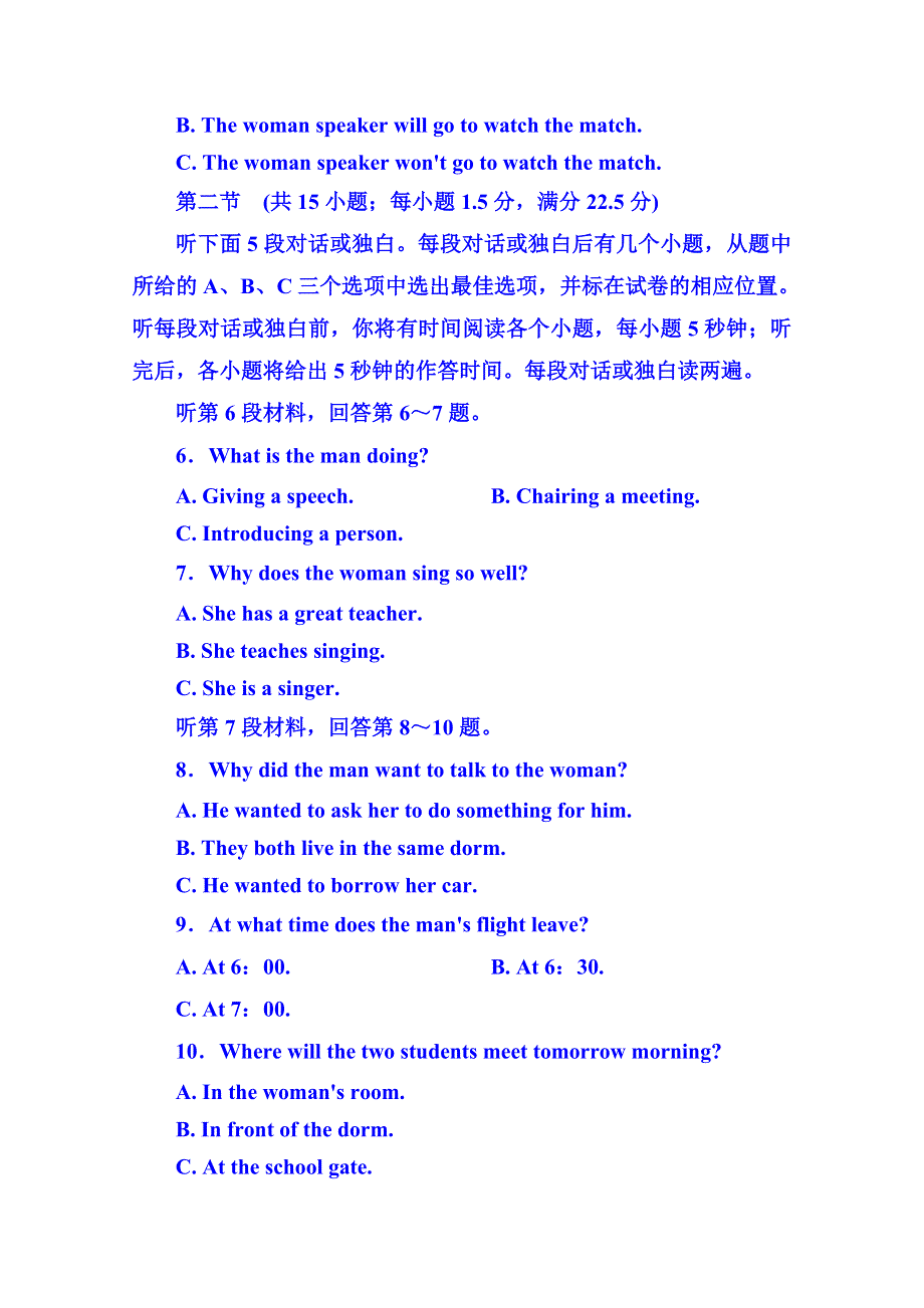 《名师一号》2014-2015学年高中英语（外研版）必修一 综合测评(三)(MODULE 3).doc_第2页