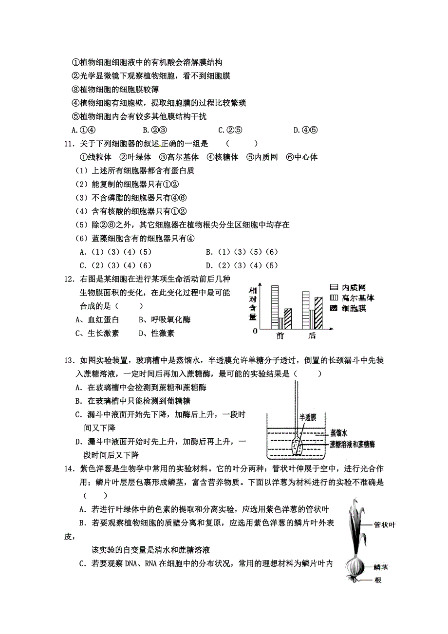 江西省于都中学高三理科综合-生物强化训练卷21 WORD版含答案.doc_第3页