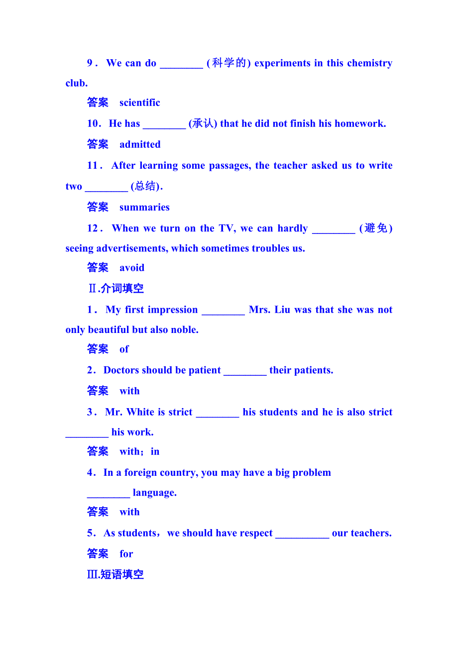 《名师一号》2014-2015学年高中英语（外研版）必修一 双基限时练4.doc_第2页