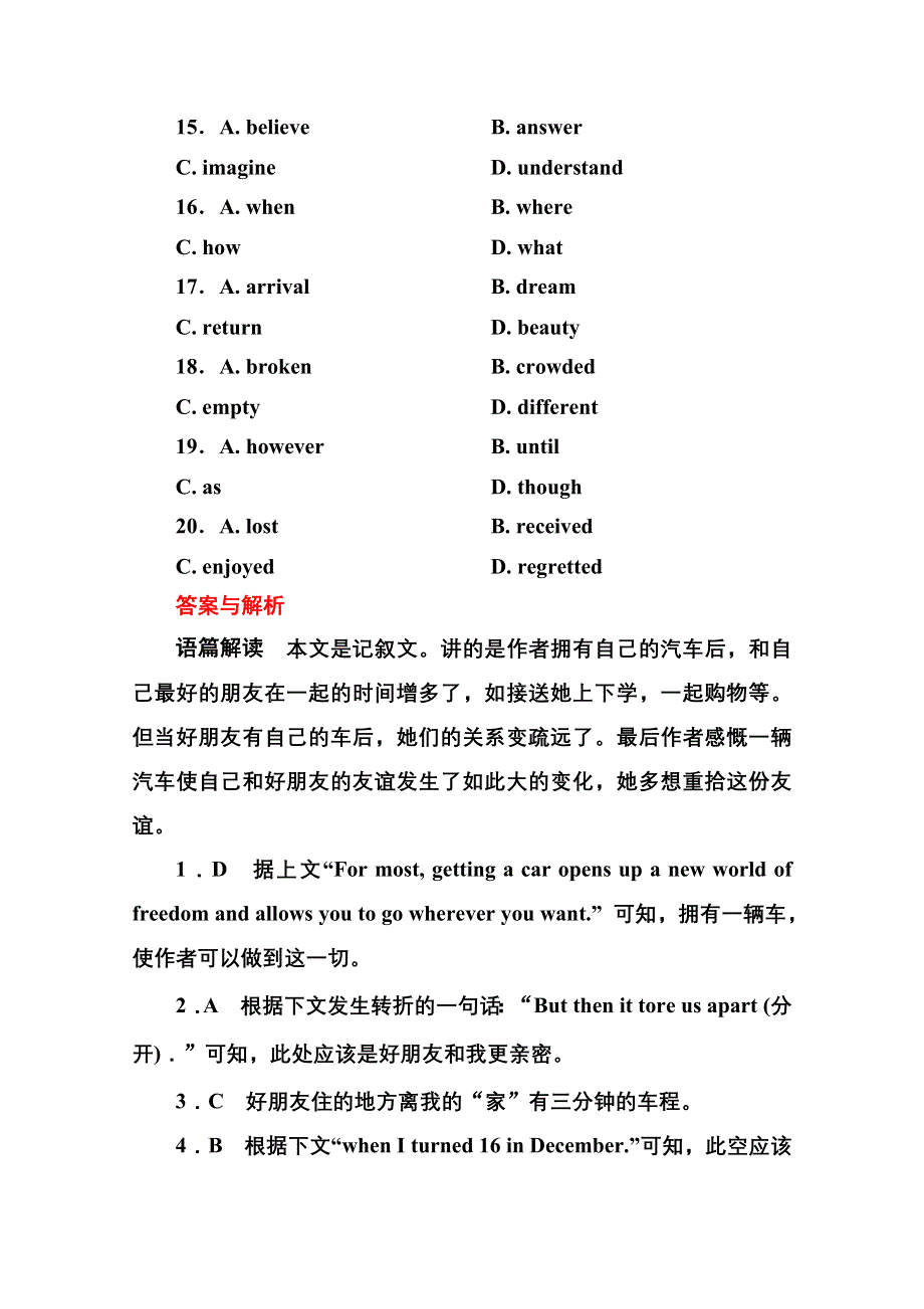 《名师一号》2014-2015学年高中英语（外研版）必修一 17.doc_第3页