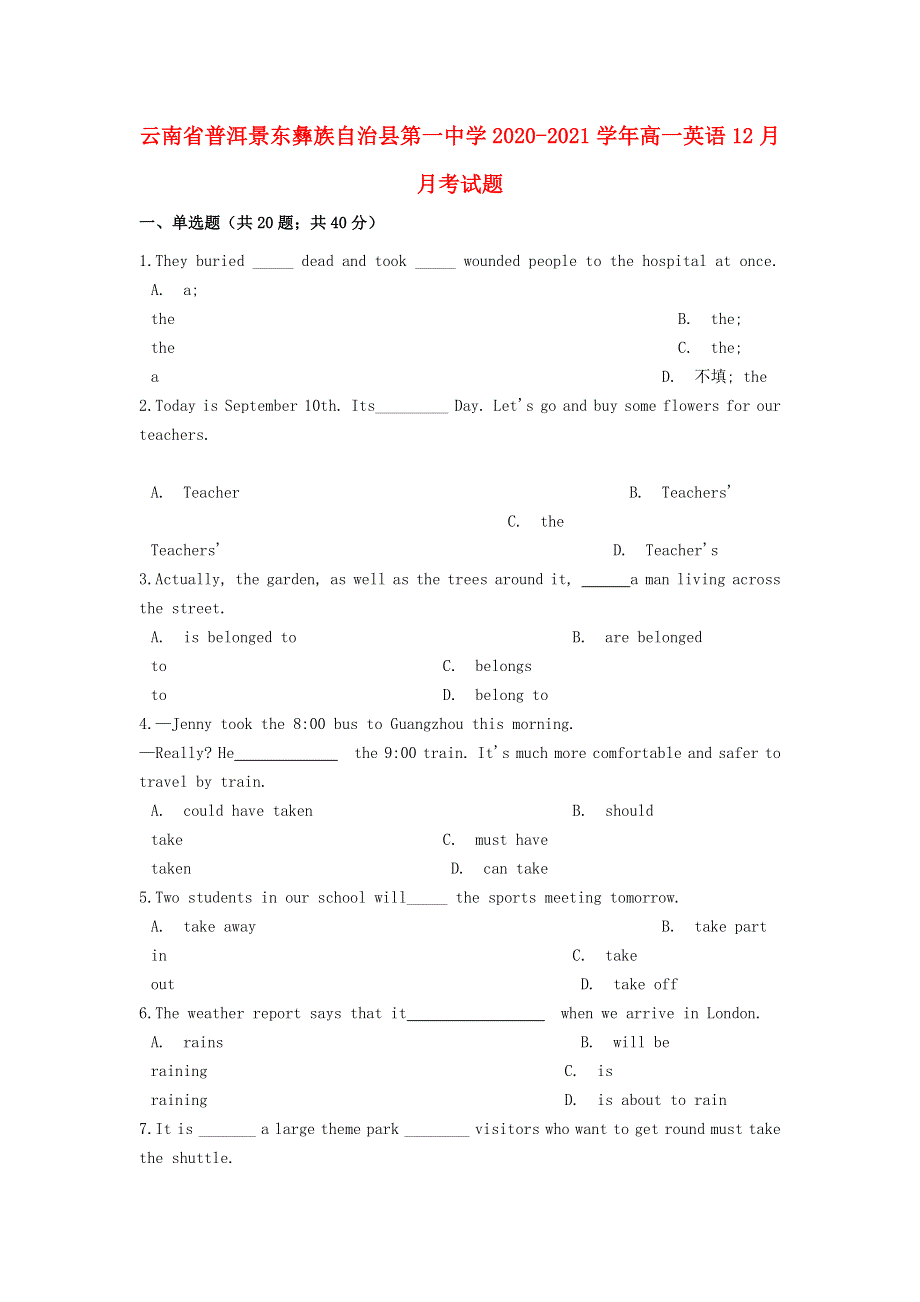 云南省普洱景东彝族自治县第一中学2020-2021学年高一英语12月月考试题.doc_第1页