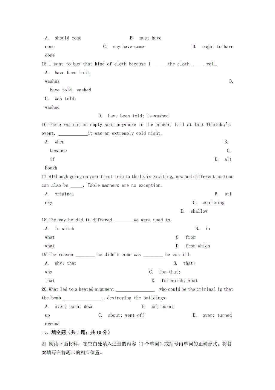 云南省普洱景东彝族自治县第一中学2020-2021学年高一英语12月月考试题.doc_第3页