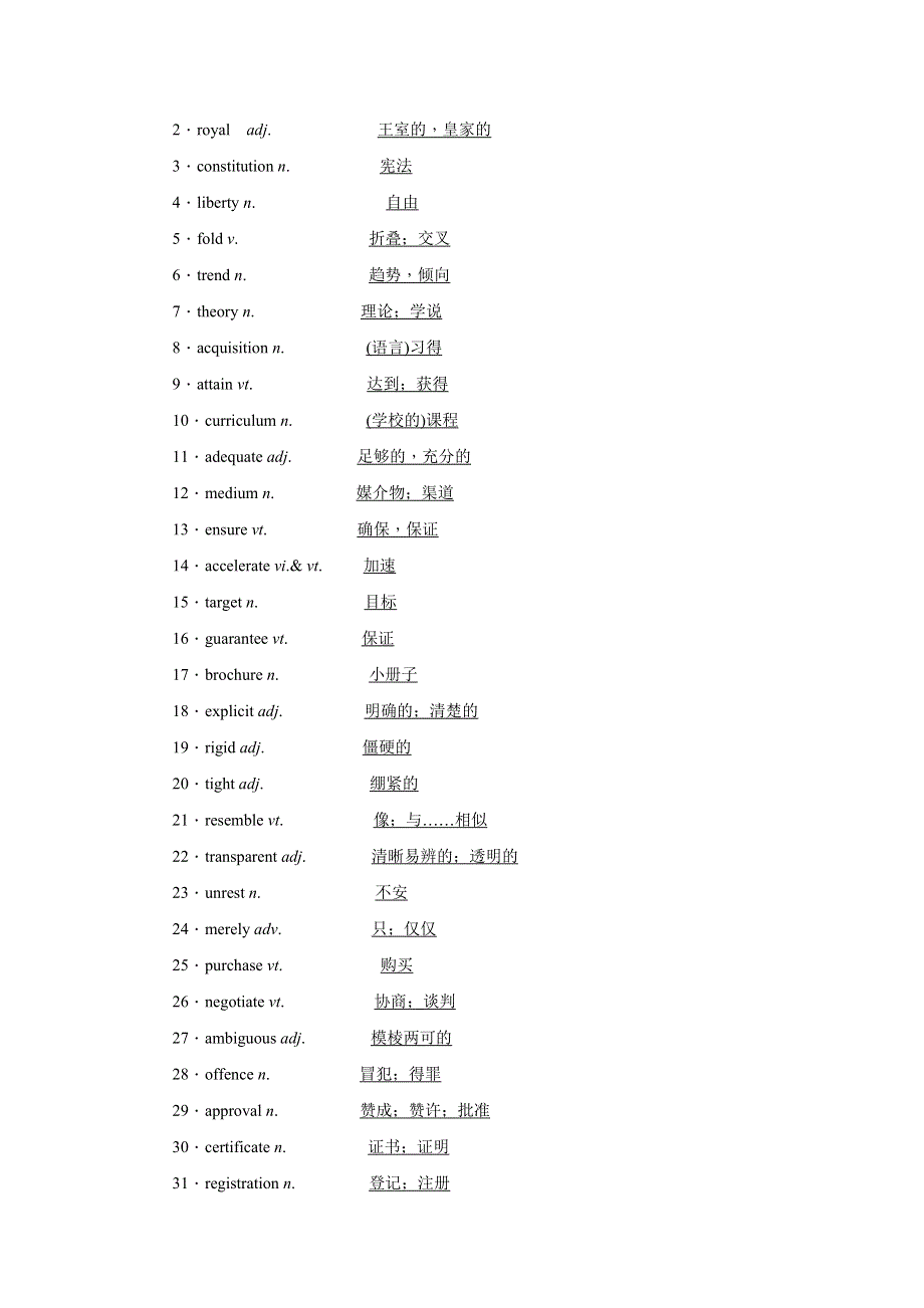 《创新方案》2017届高考英语（北师大版）一轮复习教师用书：选修7 WORD版含答案.doc_第2页