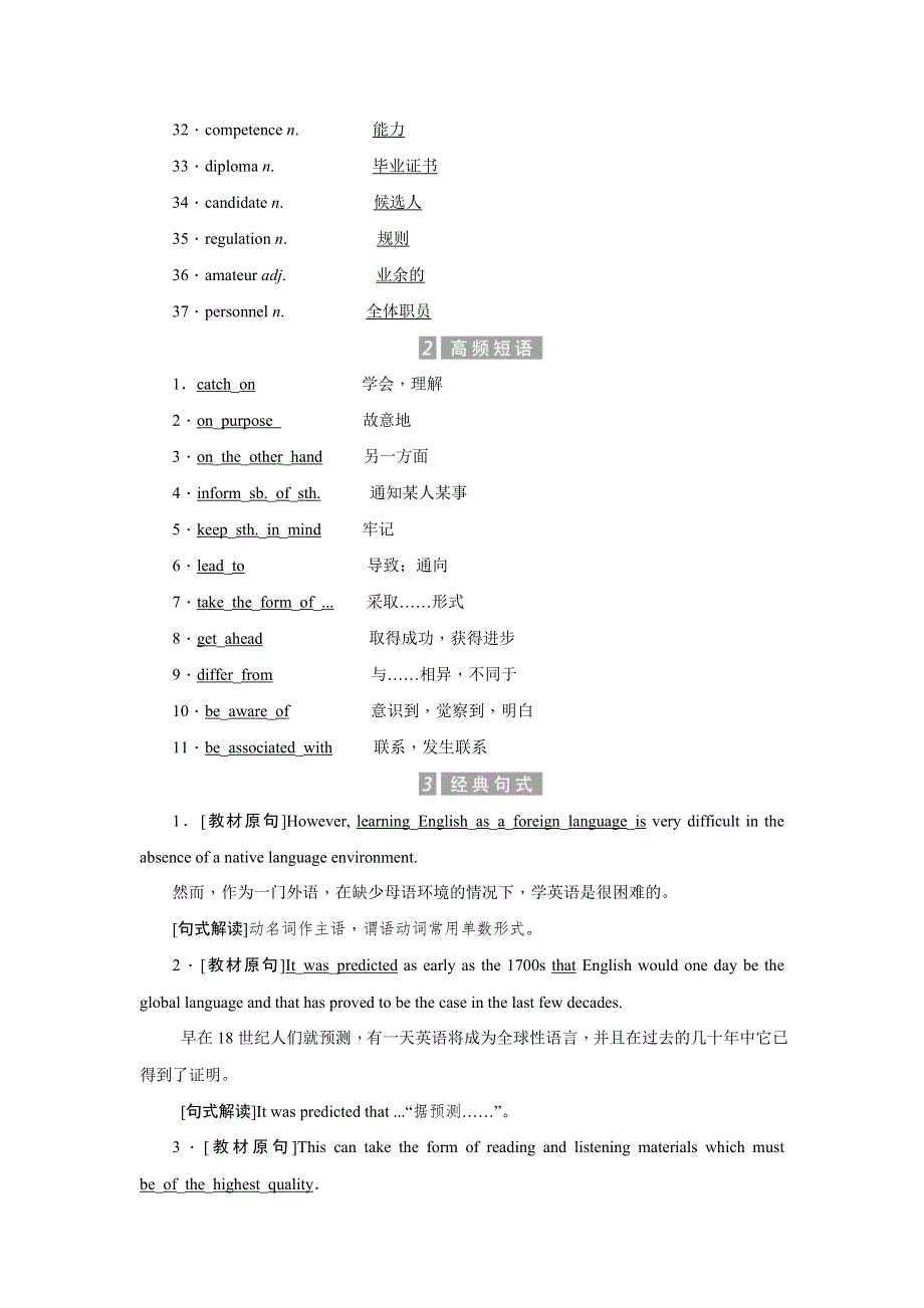 《创新方案》2017届高考英语（北师大版）一轮复习教师用书：选修7 WORD版含答案.doc_第3页