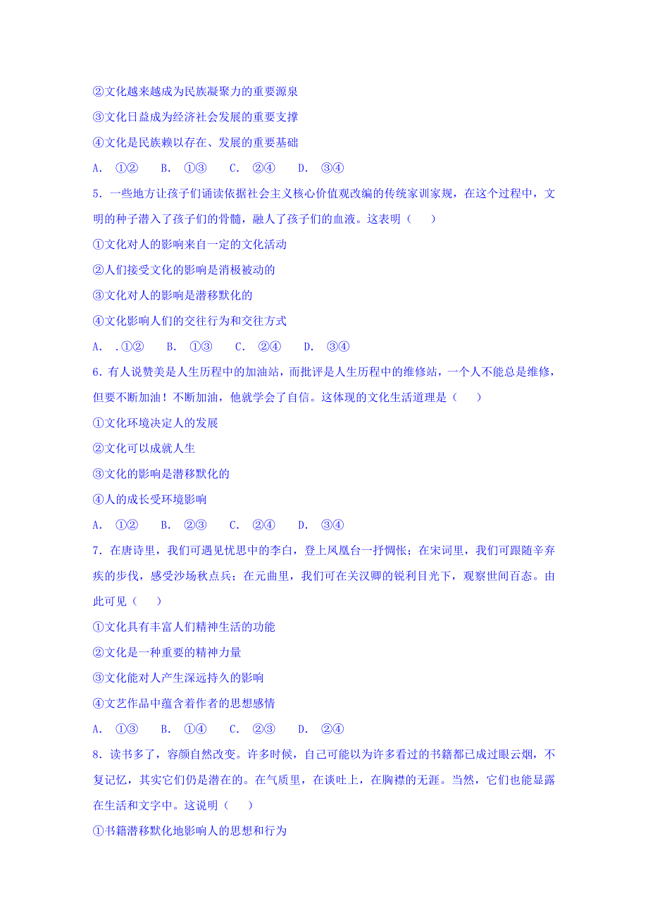 四川省凉山州木里藏族自治县中学2018-2019学年高二上学期期中考试政治试题 WORD版含答案.doc_第2页